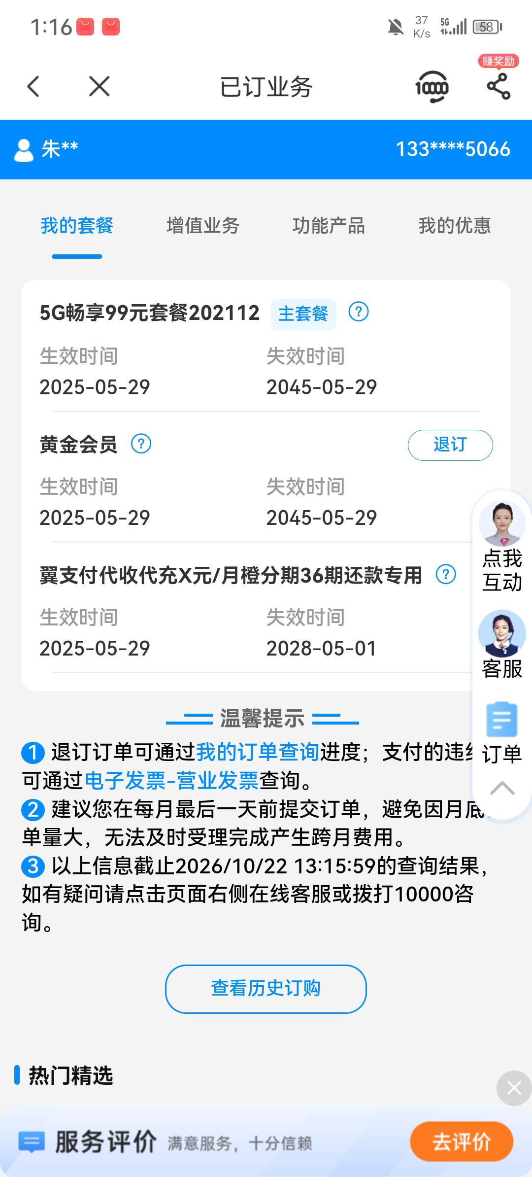 之前京东合约白P手机 现在欠那么多话费手机卡激活就扔了

0 / 作者:申请一下啊 / 