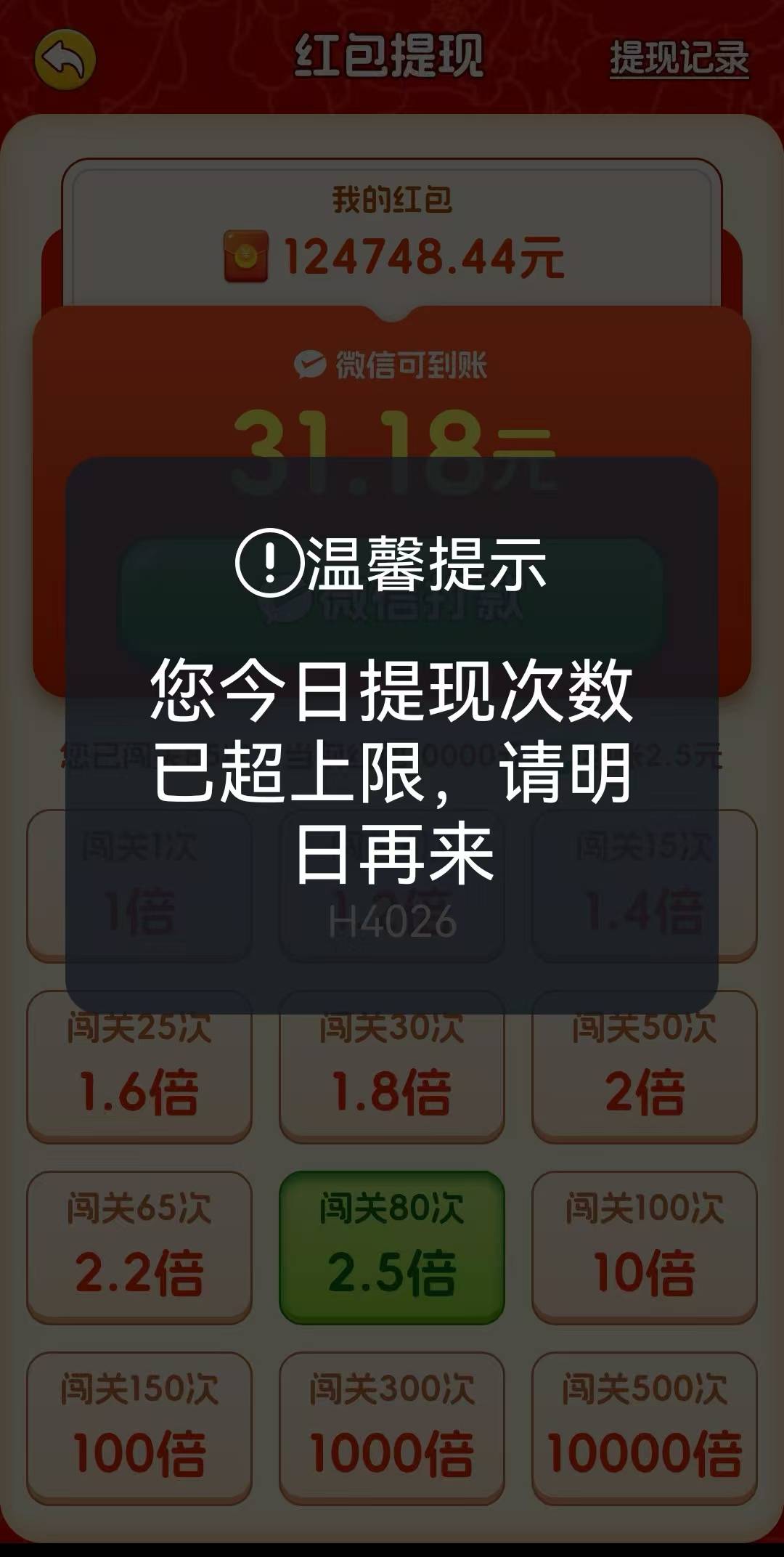 一箭来好运，不小心超30了，一点就显示提现次数上限，哪位老哥能解决的给10毛！

26 / 作者:睡不着啊 / 