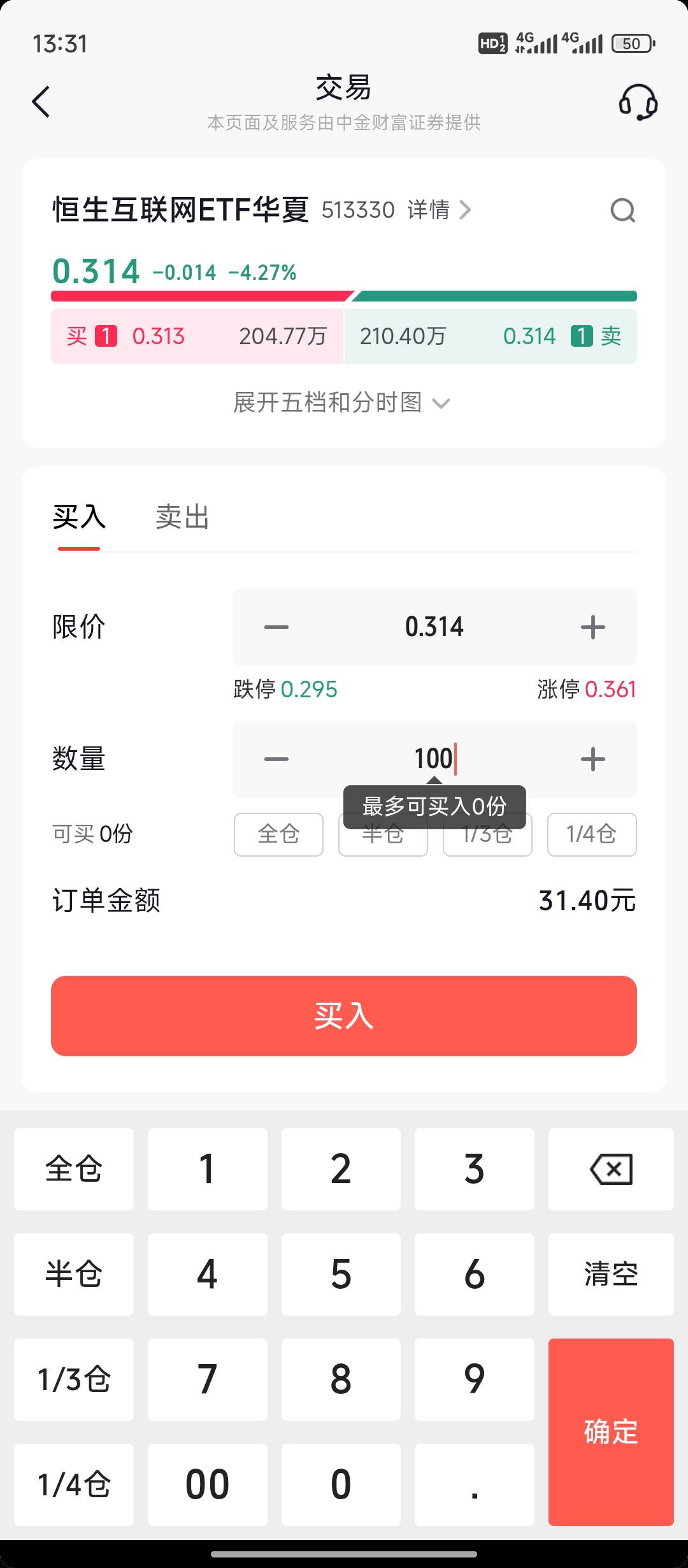 中金我真的吐了。加挂了深a 沪a，怎么还是可买是0

14 / 作者:重生之撸羊毛ju / 