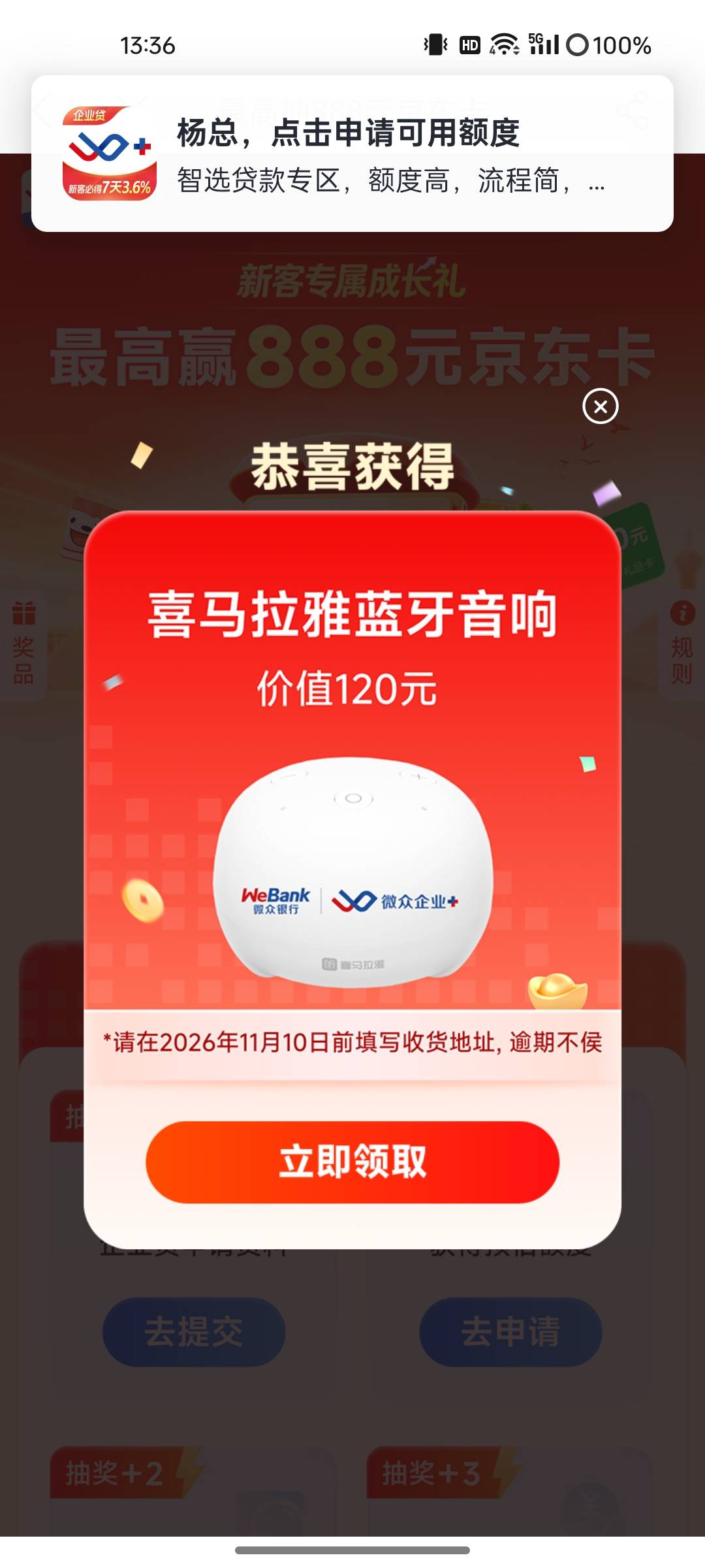 微众第一次中，怎么不是e卡

35 / 作者:ggg444 / 