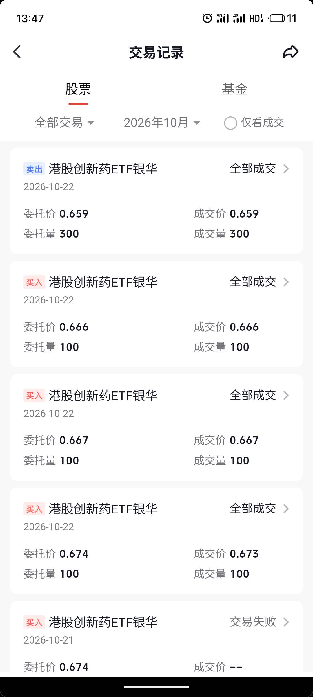中金怎么回事，怎么买都不能完成，满一百也不行，血亏20，:)了，要买页面内的才行吗？3 / 作者:顺平氏 / 
