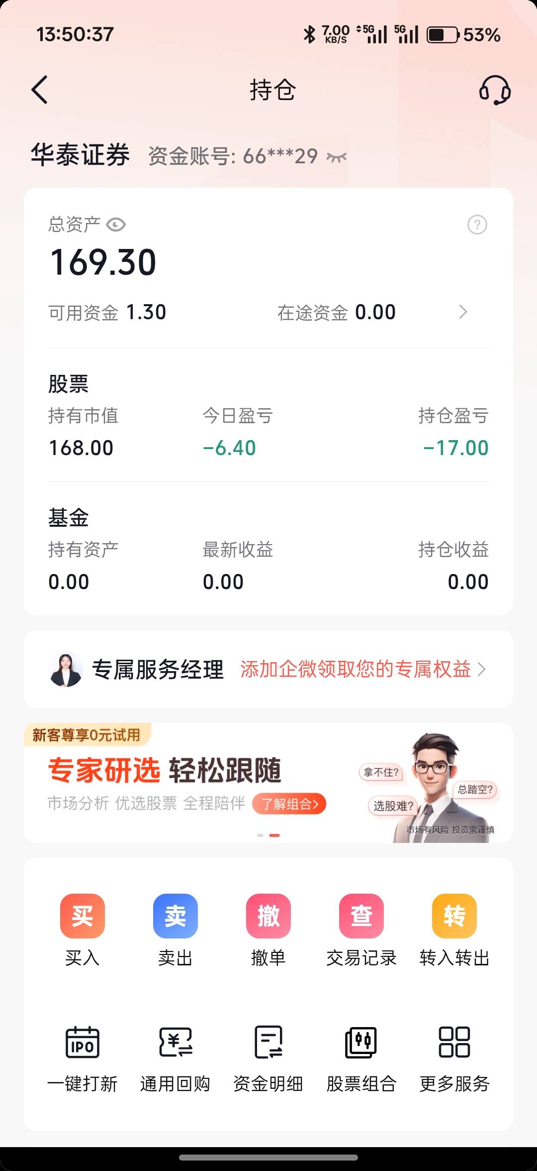 牛b，抖音支付宝全亏


6 / 作者:xxyyxiu / 