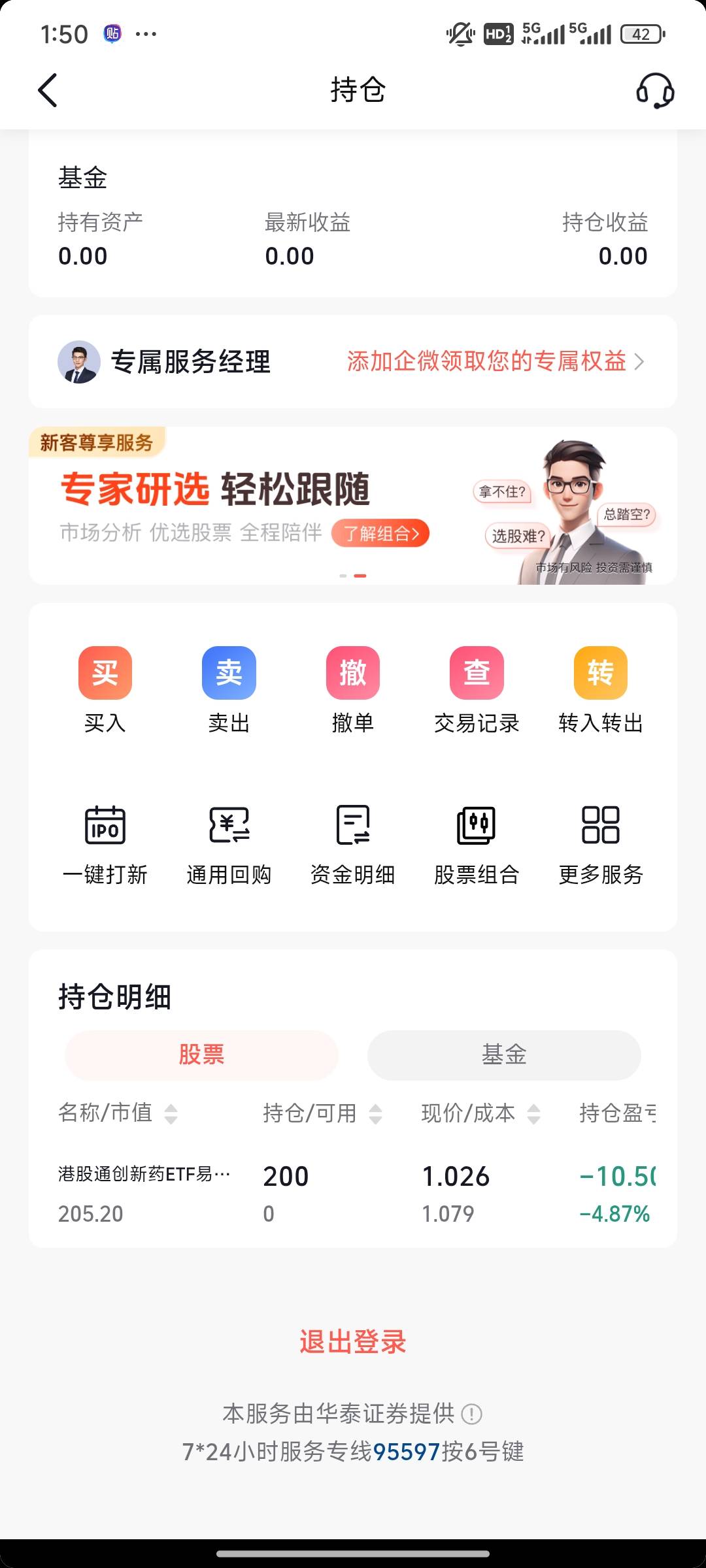 我买的是港股啊，怎么也要第二天才能卖啊，才领了60，30的入口还消失了，恶心死了

18 / 作者:cjjjvc / 