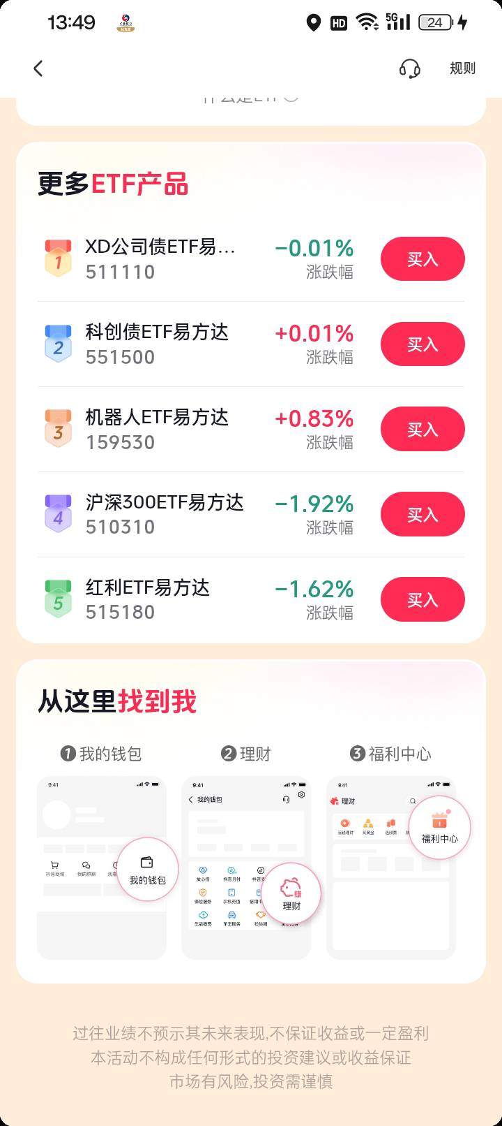 你们华泰都能买港股，我没有港股通药是不是因为我在华泰有多个账户

64 / 作者:桃李满天下 / 