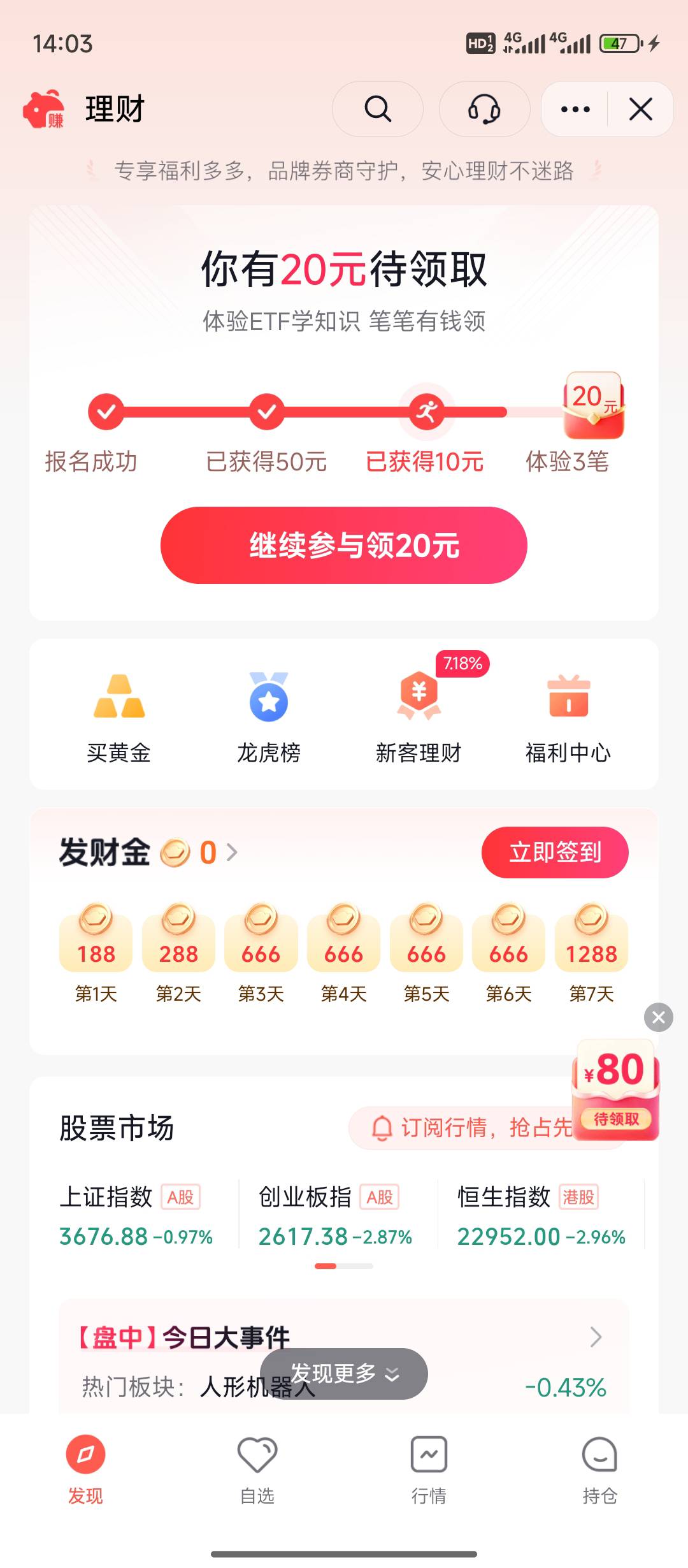中金刚才没完成，找客服回来能领2个。第三个还是不行 。算了 不要这20了。差点反申请
76 / 作者:重生之撸羊毛ju / 