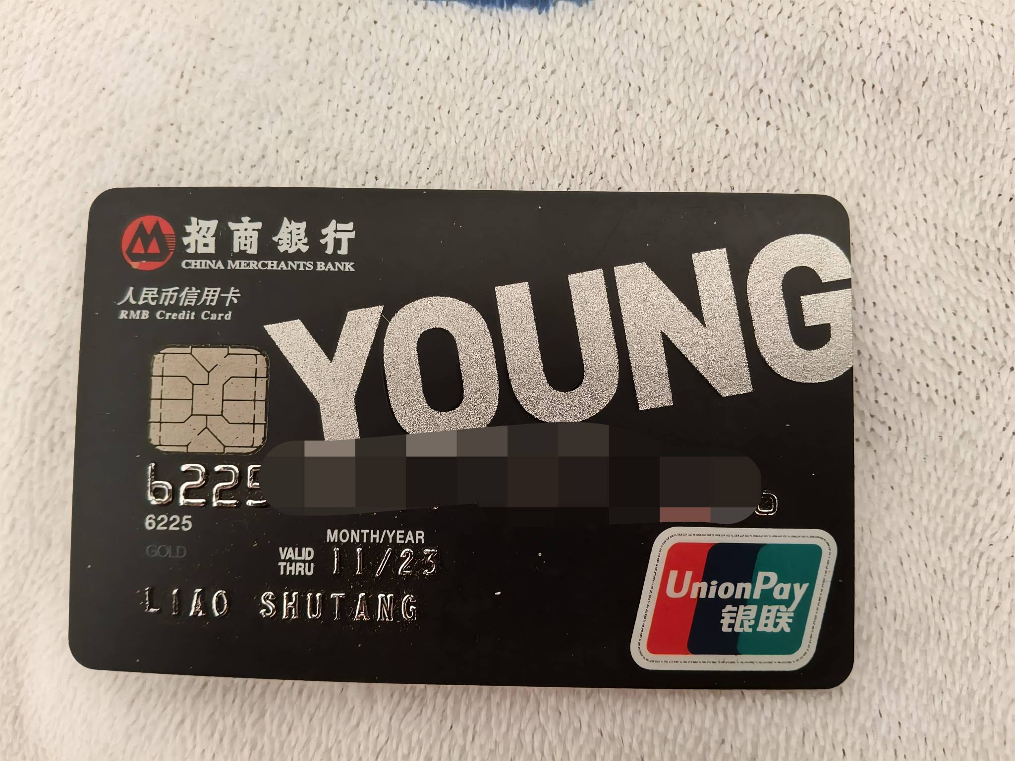 招商信用卡下了！！！我现在想再申请个建行的bilibili卡，我建行是代发行，我很有信心51 / 作者:苏幼晴 / 