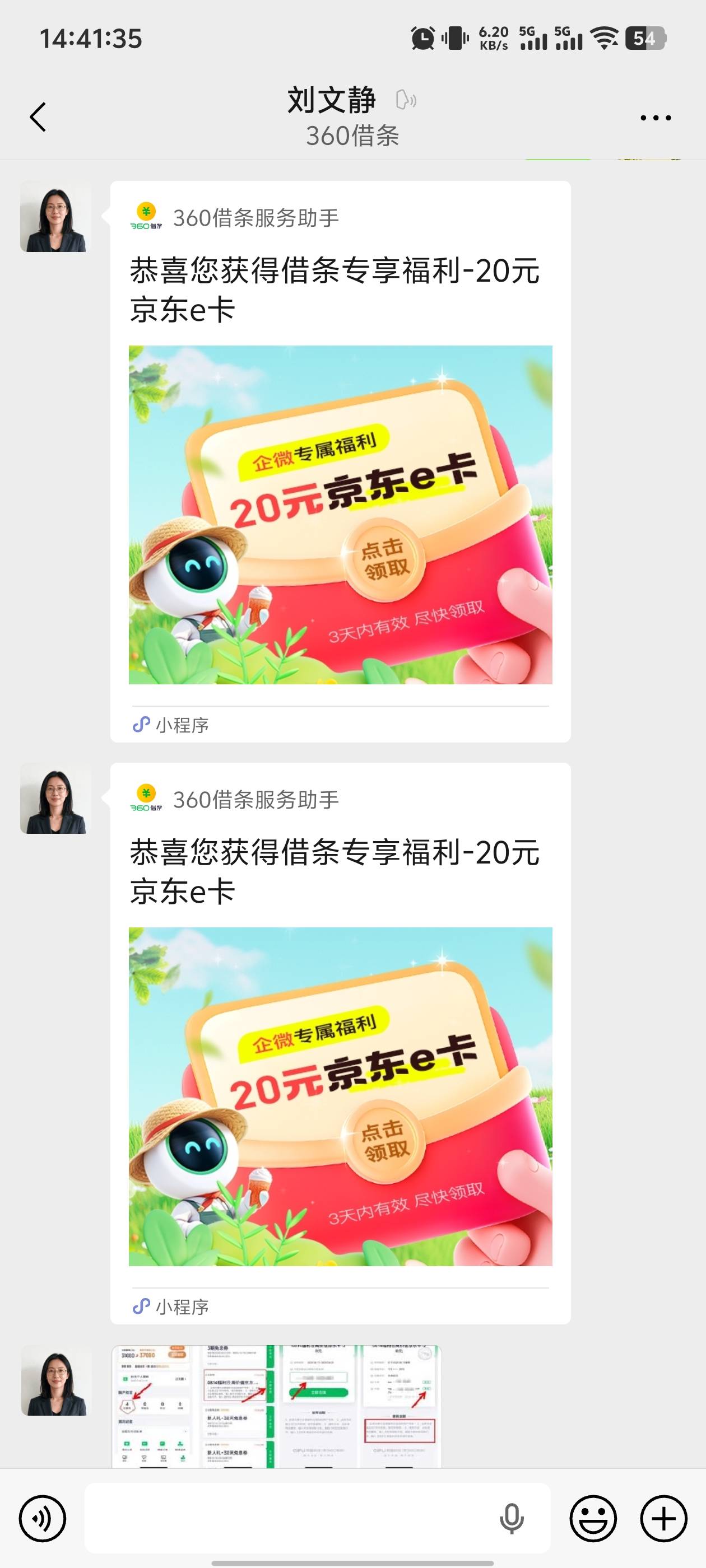 老哥们360补发这个京东e卡可以出么，有收的没

76 / 作者:l卡神 / 