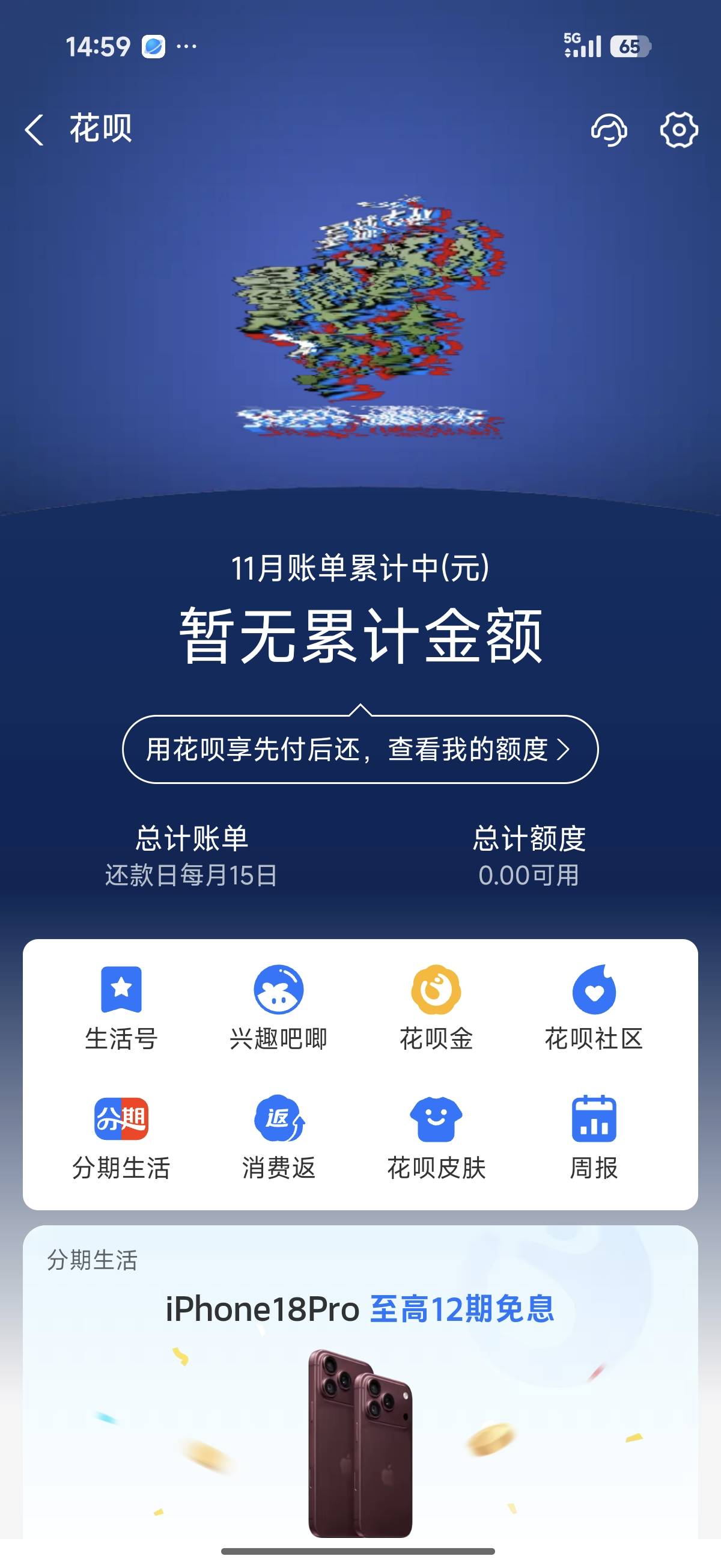问各位老哥个事儿，我的花呗点进去不是灰色的，但就是可用额度是0，这种情况下手动关96 / 作者:sky嗜血 / 