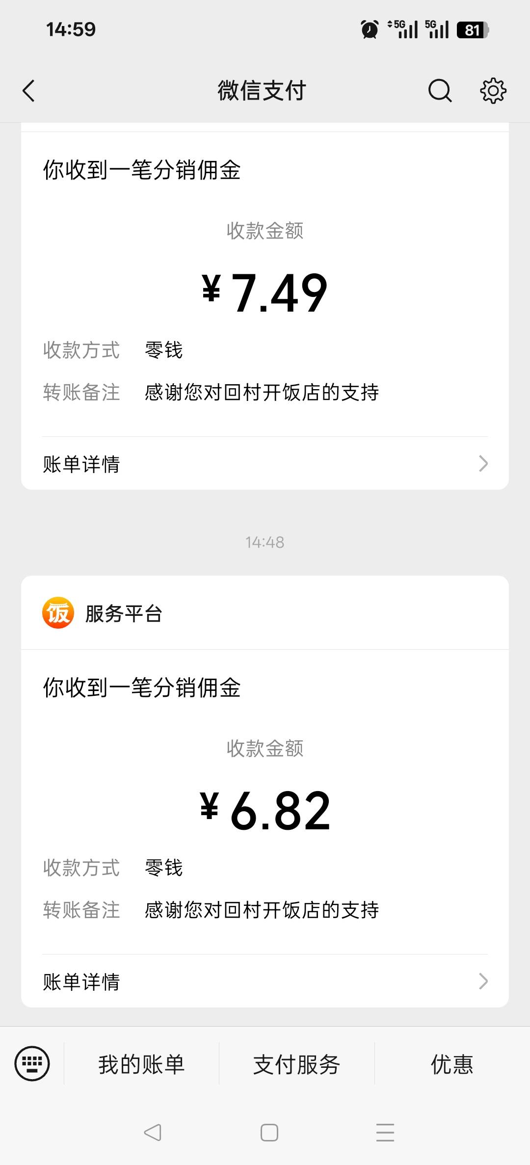 每天十四五不过分吧，不知道能维持多久，都是审核第二天到

60 / 作者:人参娃娃1 / 
