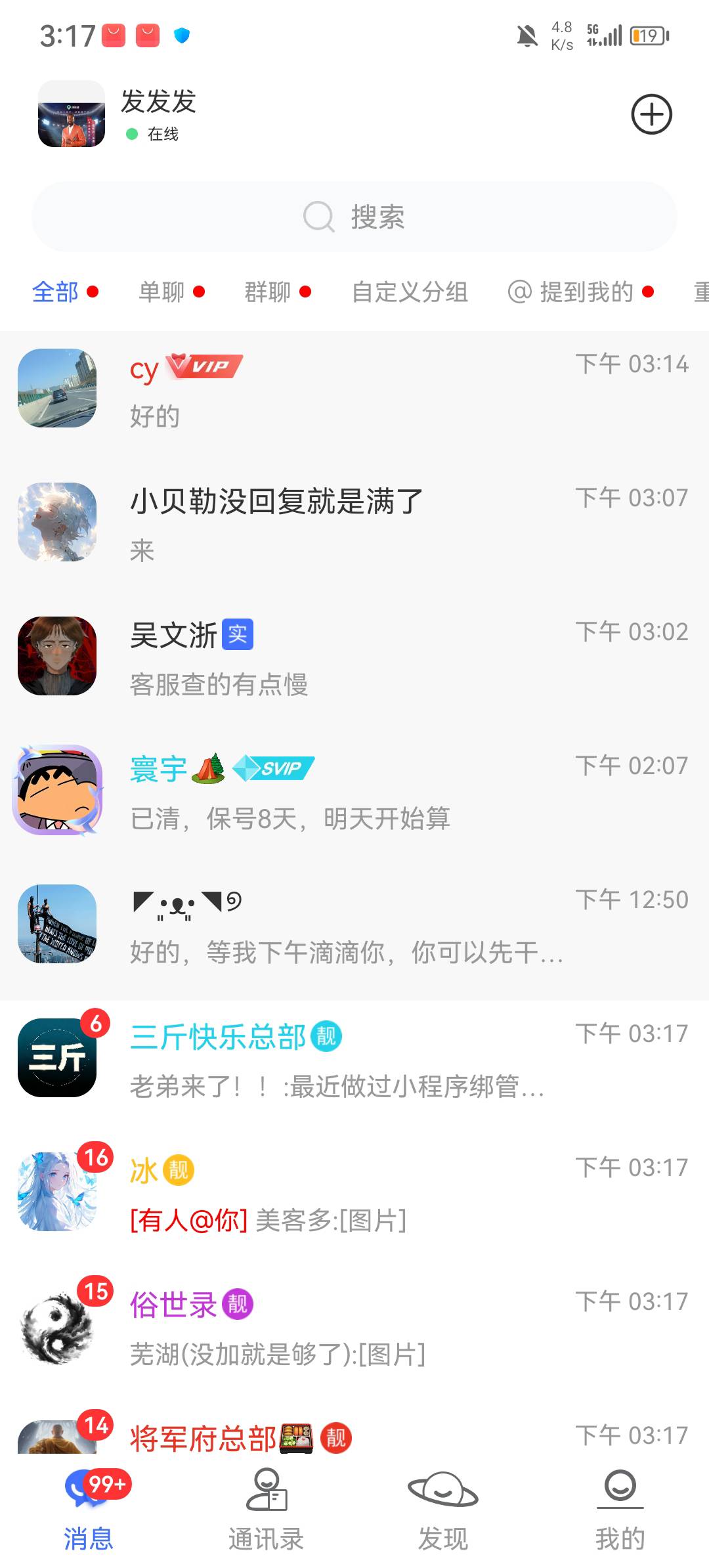 搞了几百挂壁任务送了

70 / 作者:申请一下啊 / 