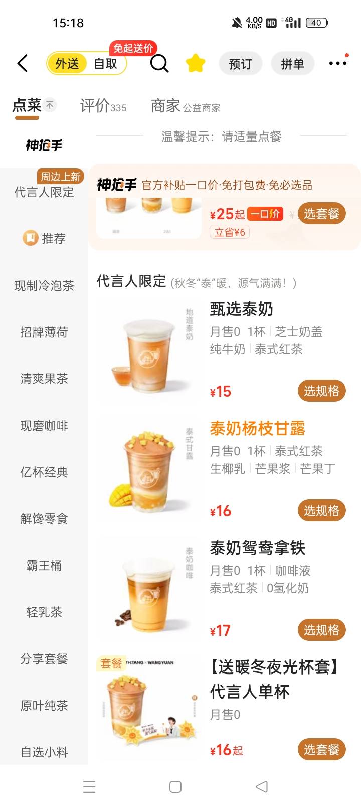 老哥们泰奶是什么味道

67 / 作者:机会哈哈 / 