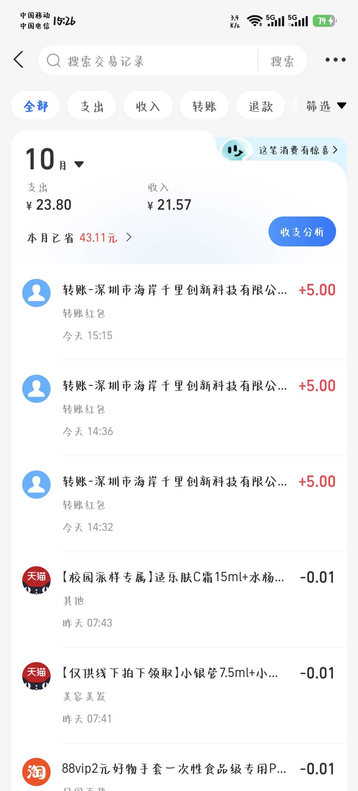 这个可以反复做，提交任务的时候名字别填一样的就行，定位我用的爱思助手，打开地图ap94 / 作者:华莱士鸡腿堡 / 