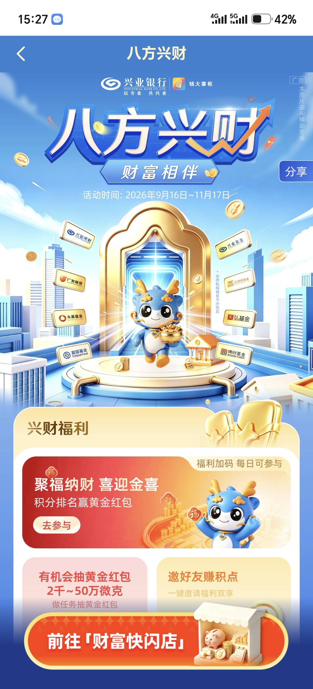 钱大掌柜，吓我一跳。



32 / 作者:工仔 / 