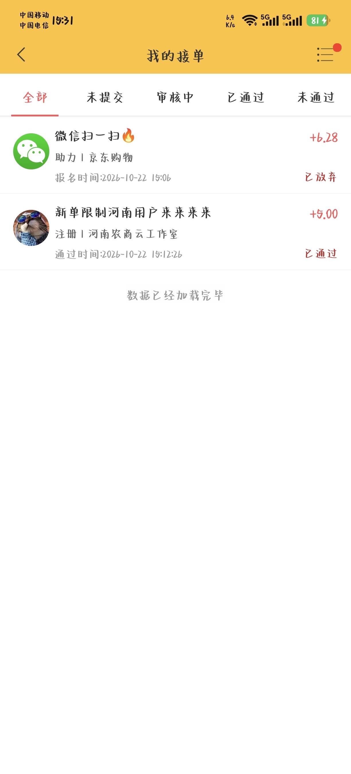 这个可以反复做，提交任务的时候名字别填一样的就行，定位我用的爱思助手，打开地图ap24 / 作者:华莱士鸡腿堡 / 