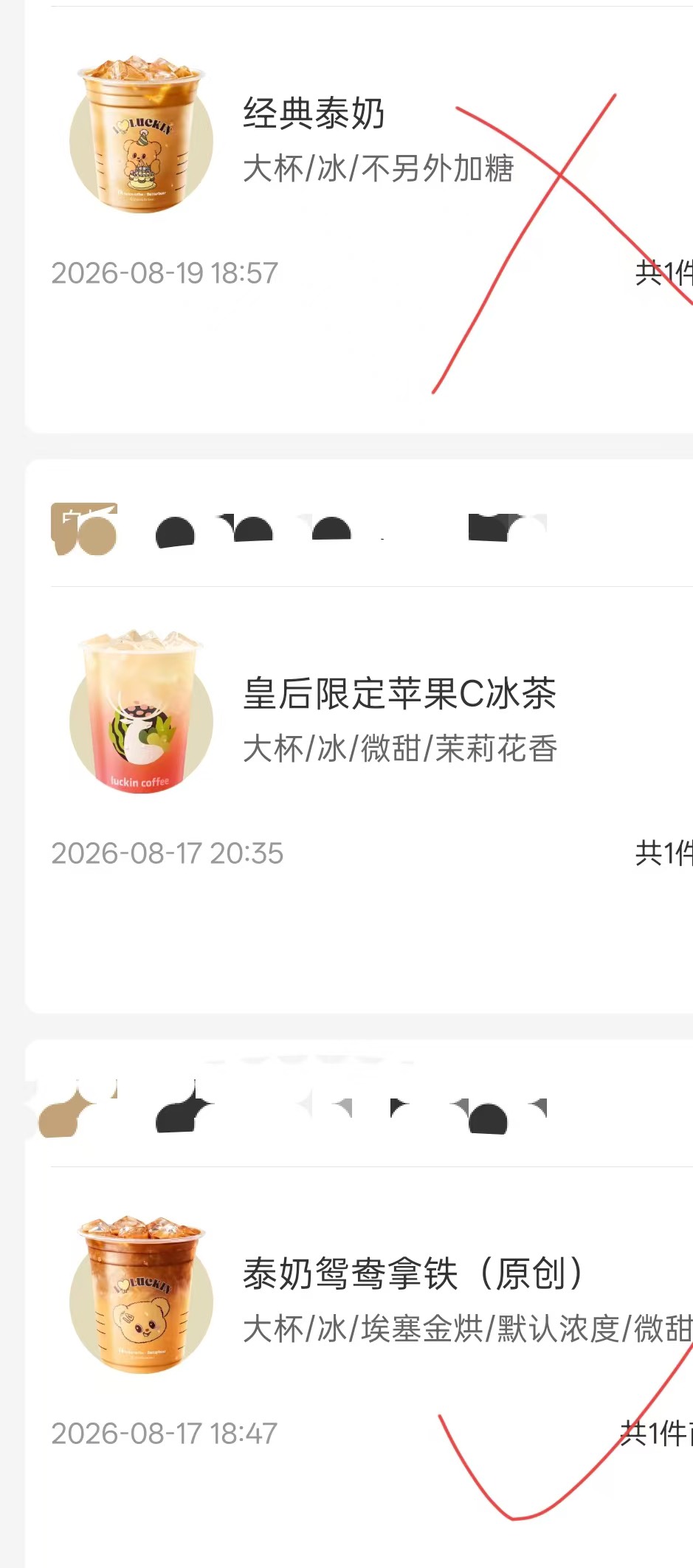 老哥们泰奶是什么味道

80 / 作者:李二拐 / 