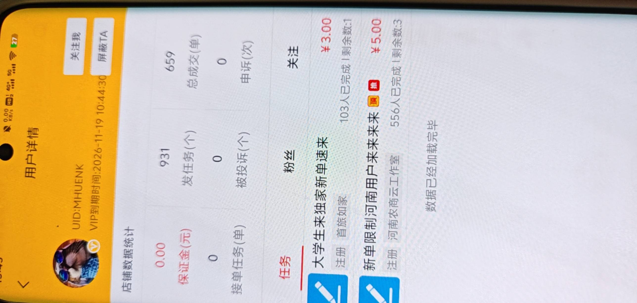这个可以反复做，提交任务的时候名字别填一样的就行，定位我用的爱思助手，打开地图ap10 / 作者:华莱士鸡腿堡 / 