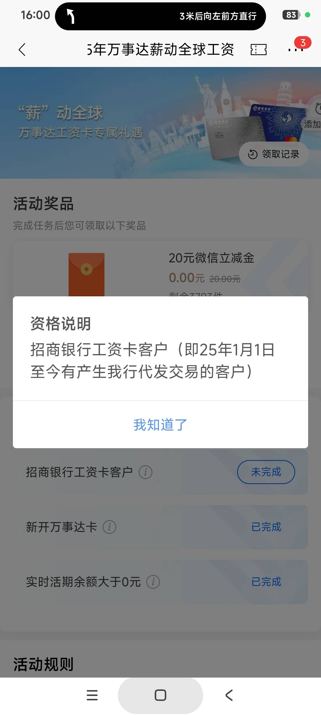 老哥们，万事达这工20咋完成啊，要真的代发工资啊，就领了一个10，不都说开卡领30吗

0 / 作者:gaga2 / 