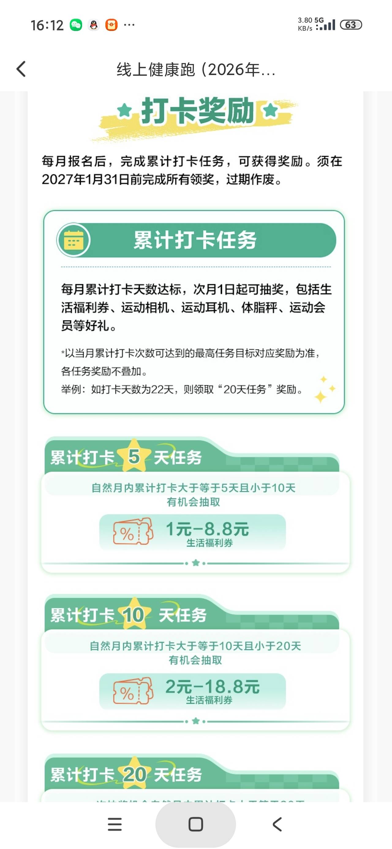 广发刷步数

51 / 作者:富士山下147 / 
