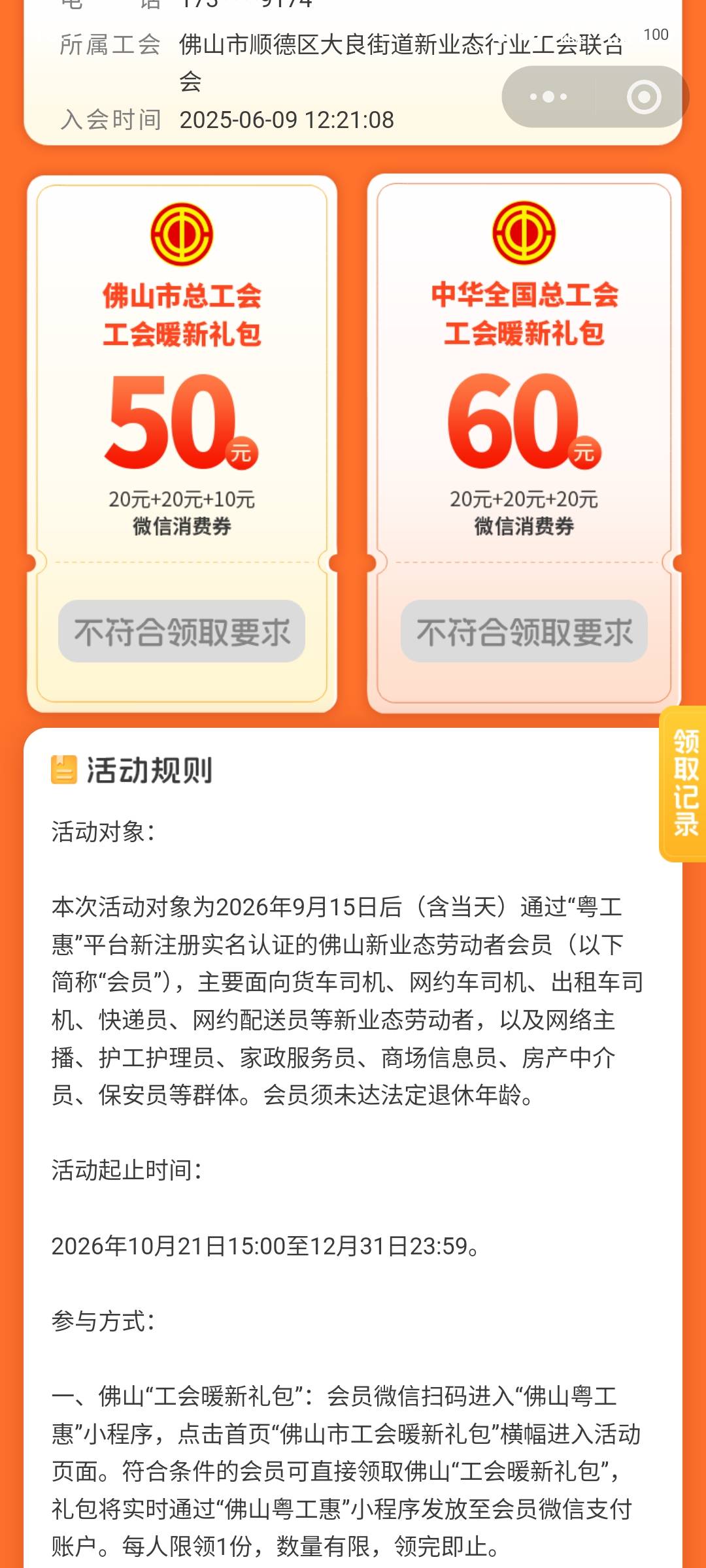 靠！佛山转会！领不了！新人！

93 / 作者:陌之杨 / 