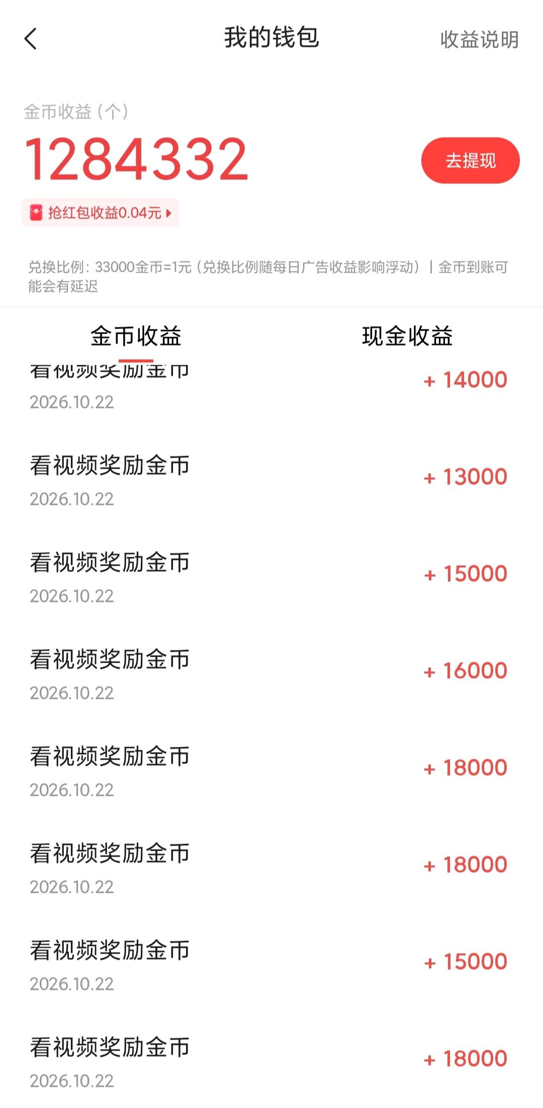 今日头条买保险，广告是真爆

20 / 作者:球门闪现 / 
