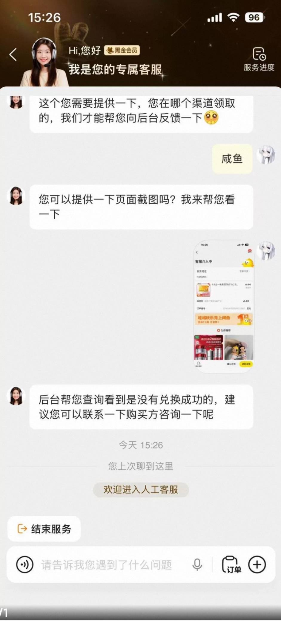 卖个美团10红包，真的被这些小仙女气笑了，一分钟不到就绑了，过来说没收到啊，说我发78 / 作者:水润湿滑 / 