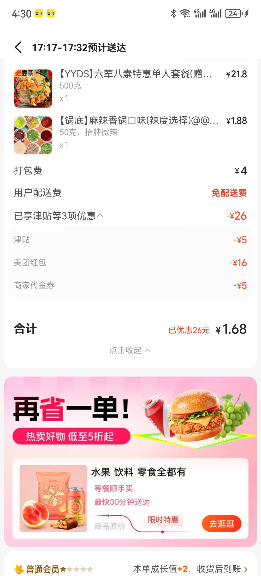天黑了，挂壁餐，点起来。


49 / 作者:2026马年大吉 / 
