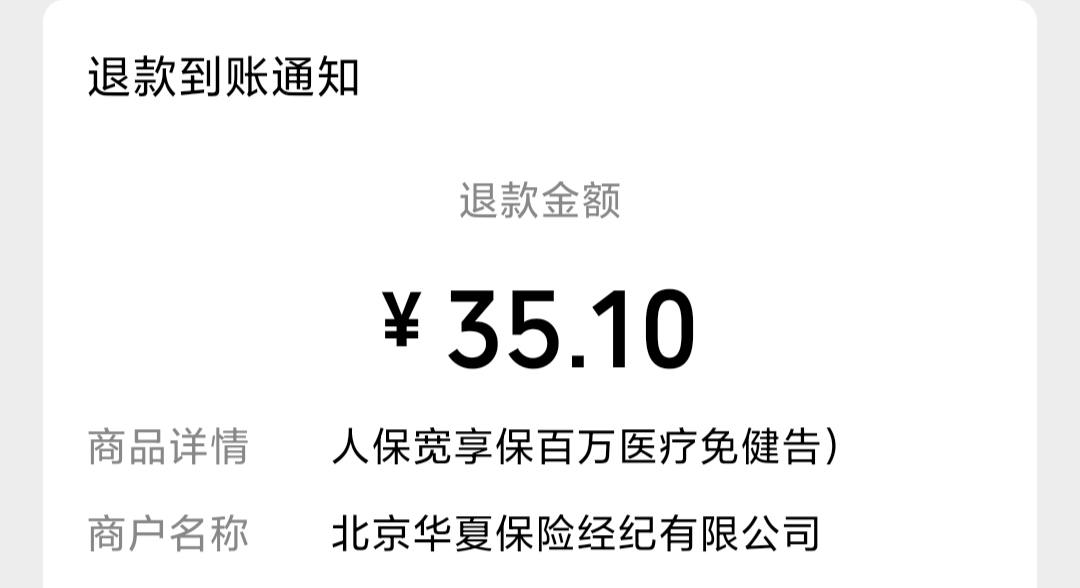 今日头条买保险，广告是真爆

55 / 作者:球门闪现 / 