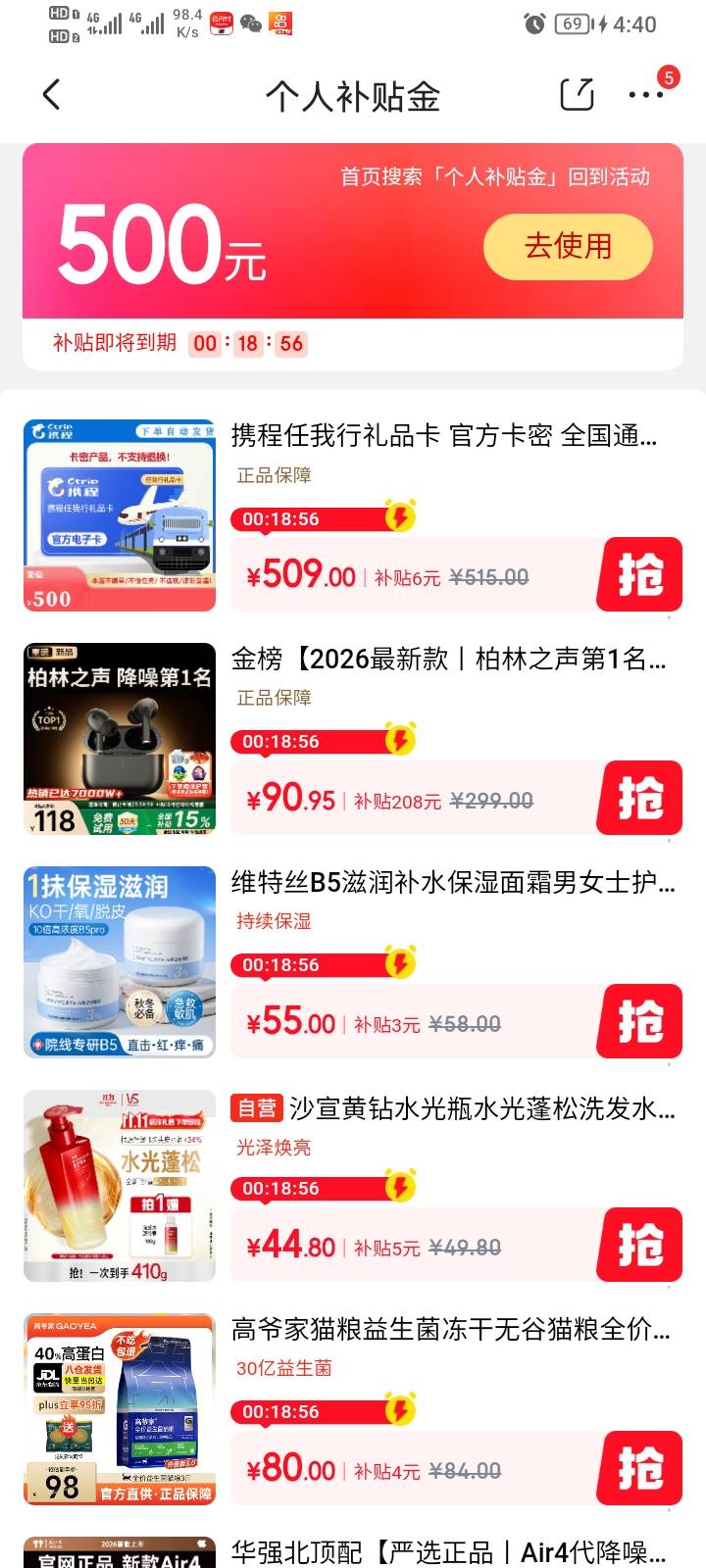 补贴六块 没意思

56 / 作者:moli须臾 / 