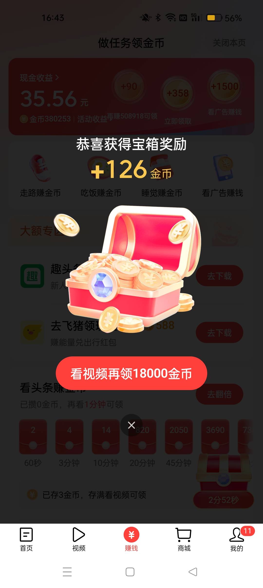 今日头条买保险，广告是真爆

71 / 作者:十年如一13 / 
