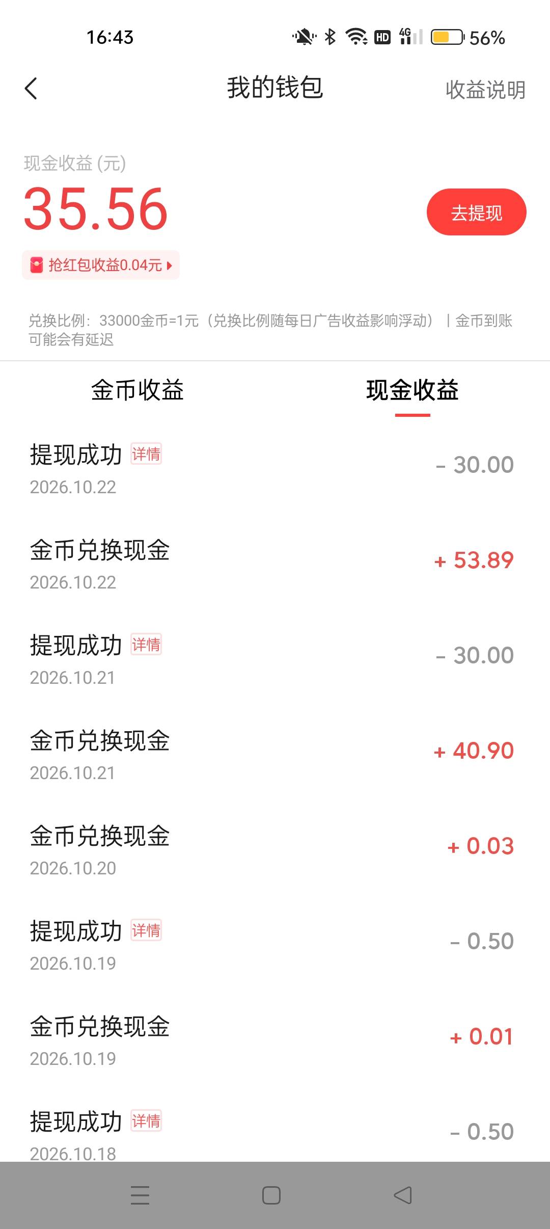 今日头条买保险，广告是真爆

16 / 作者:十年如一13 / 