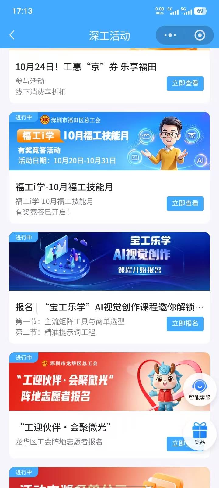 深i工小程序福田区做任务抽奖



17 / 作者:南京下初雪 / 