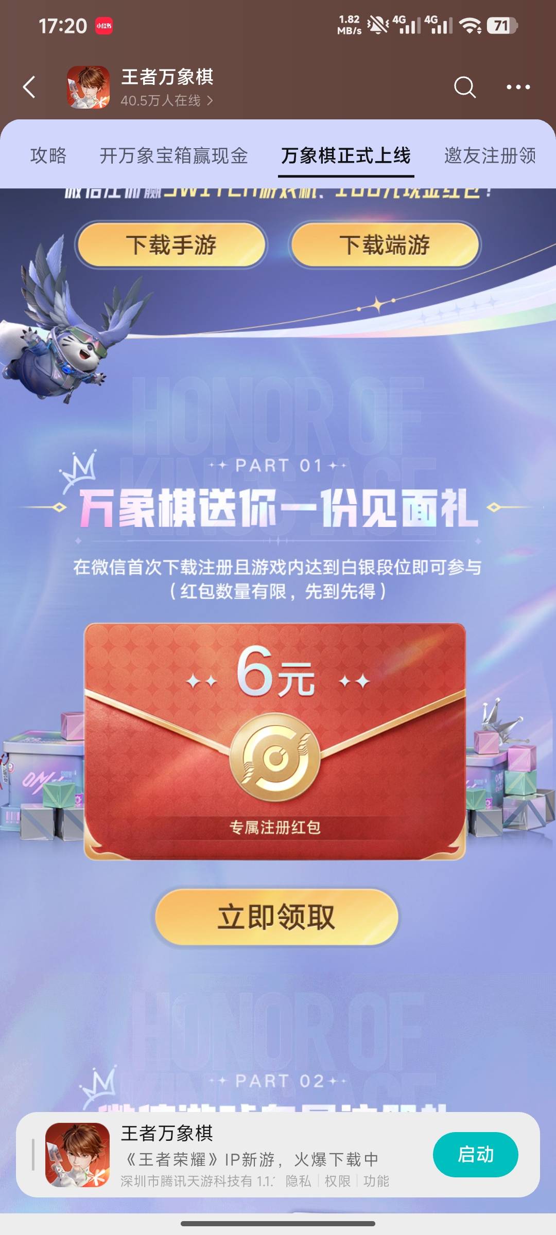这游戏不是人玩的，打到白银要了我五六个小时


4 / 作者:羊毛怪01 / 