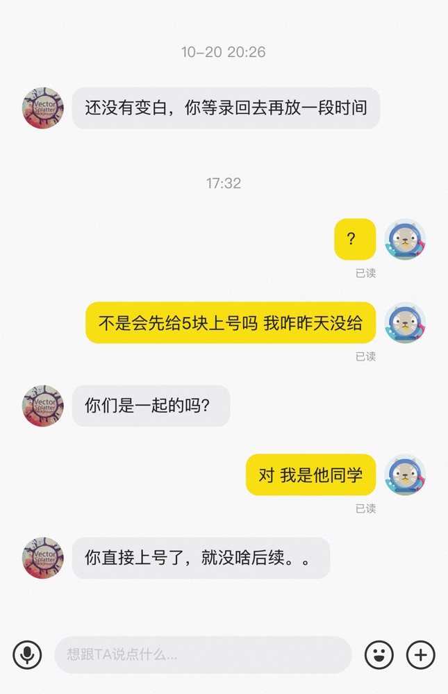 i毛，这是什么T路

26 / 作者:她咯啦咯啦咯啦 / 