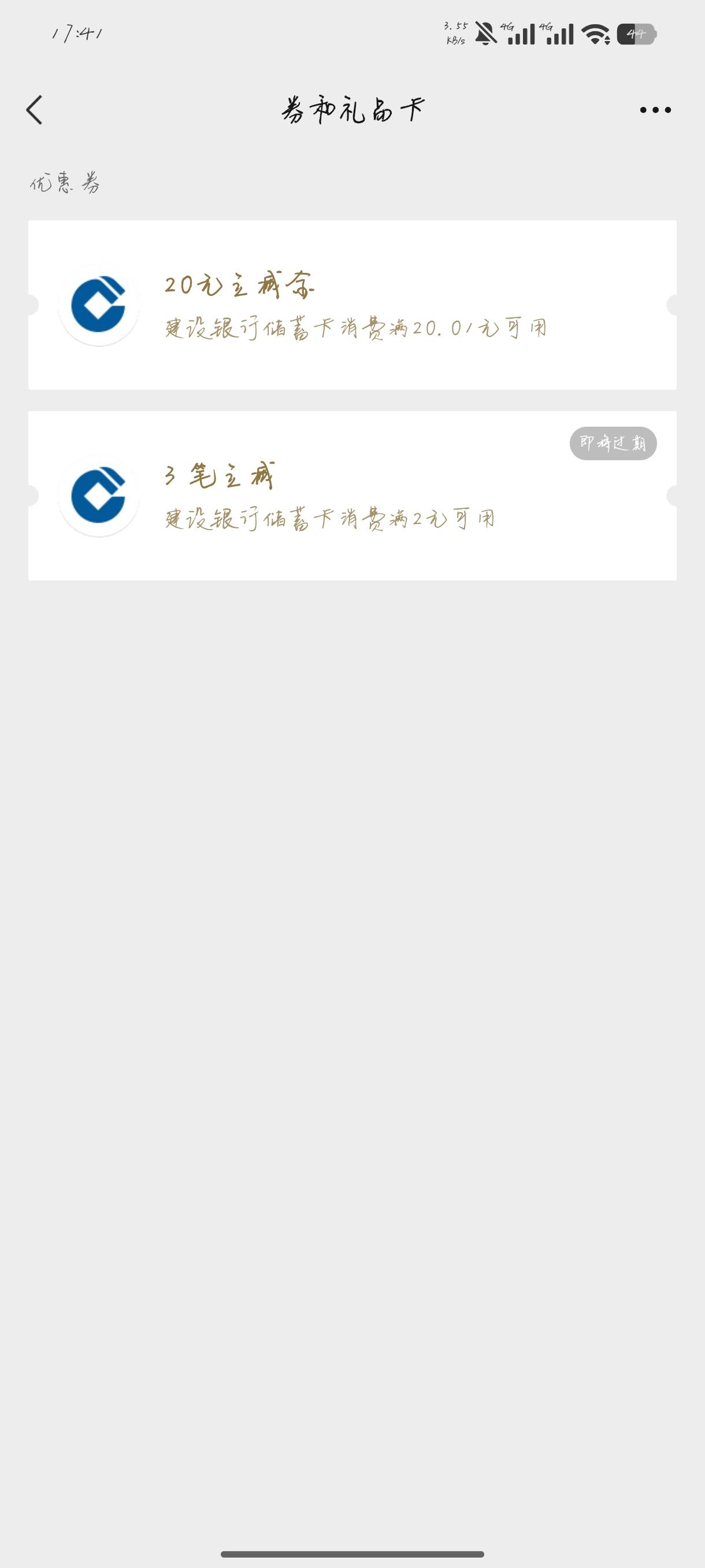 佛山有老哥给你们试了，然后我自己也测试了，换手机号可以多领，至于未达标的不清楚什100 / 作者:斗鱼久别离 / 