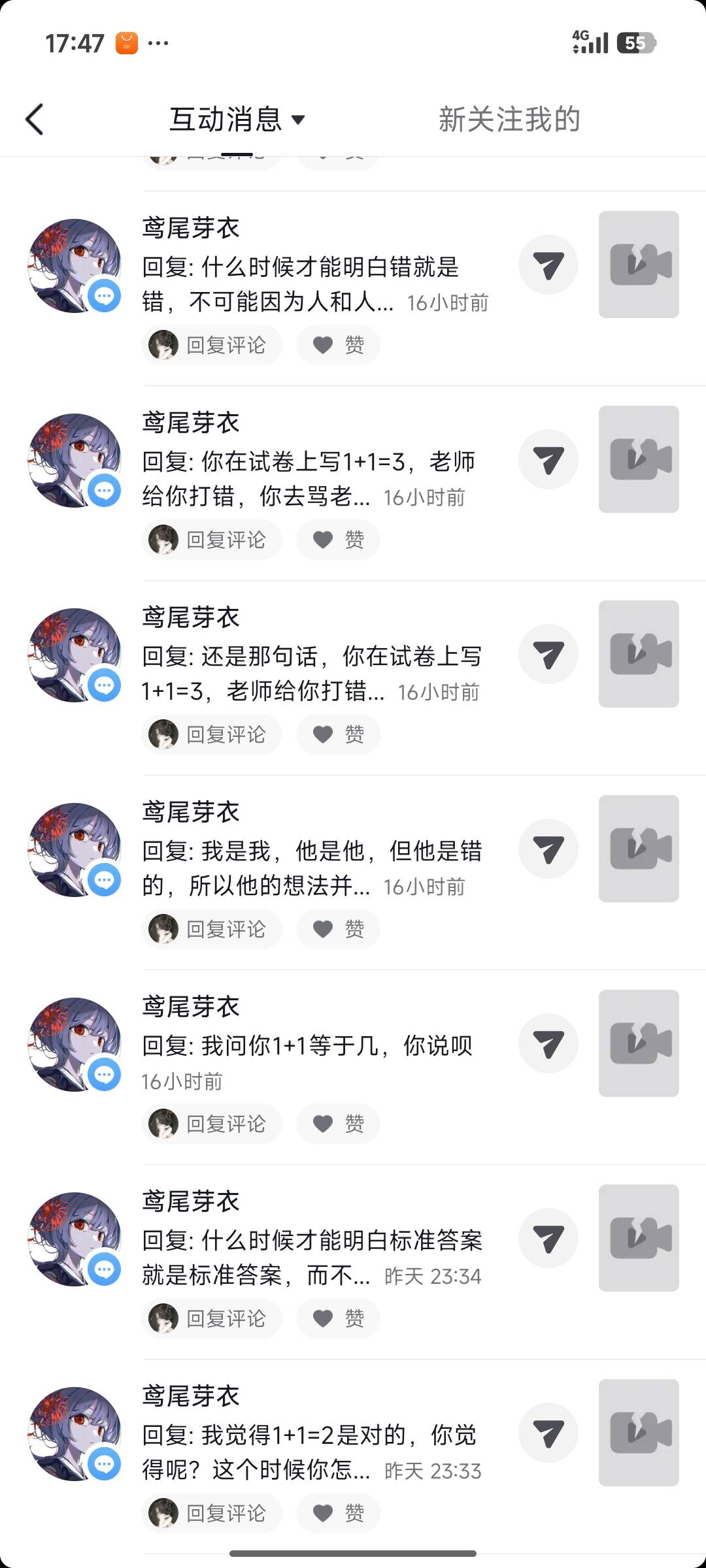 我就随便在评论说一句，什么时候才能明白每个人的想法思维都不一样，怎么那么多人来对18 / 作者:雷霆吧 / 