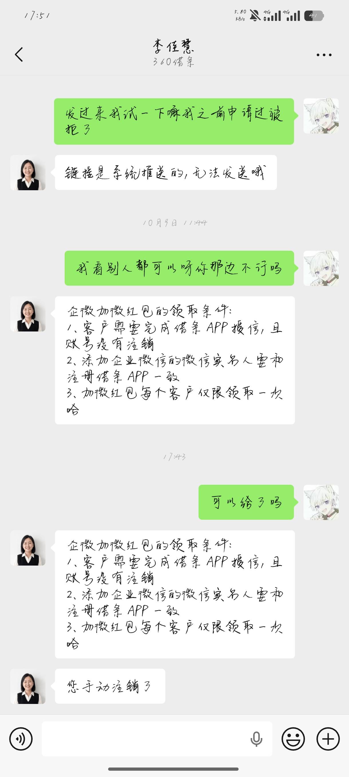 这咋整？非得说我注销了，我不要现金，让他补e卡能行吗

57 / 作者:斗鱼久别离 / 