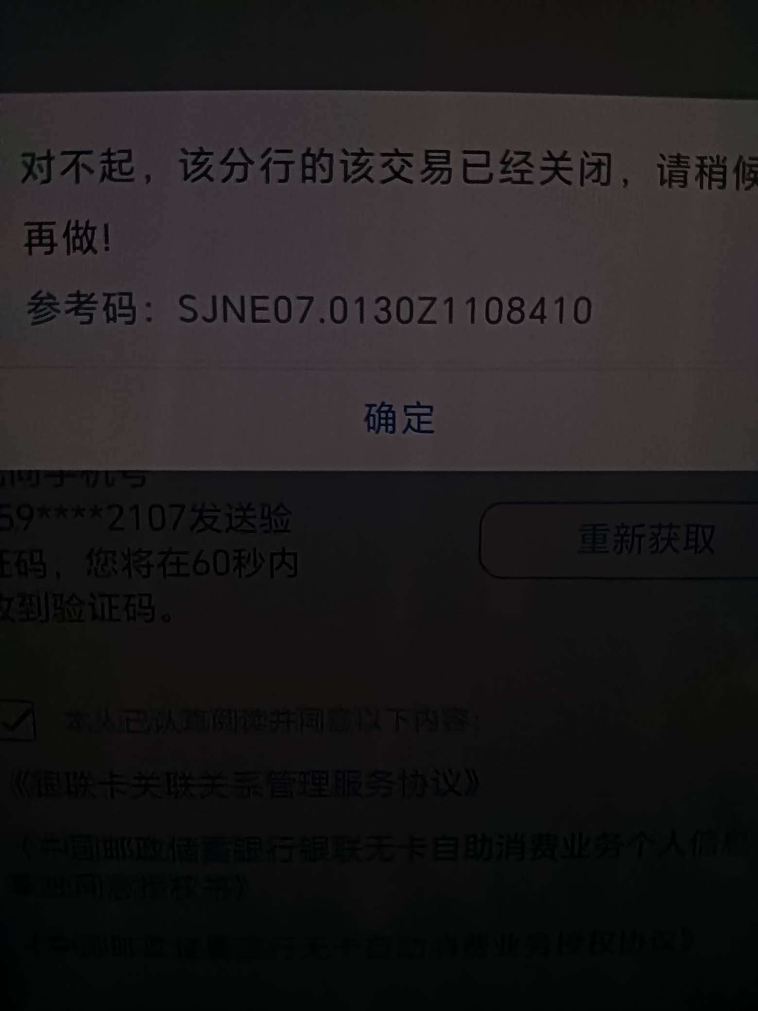 佛山不让开卡啊？

5 / 作者:桃李满天下 / 