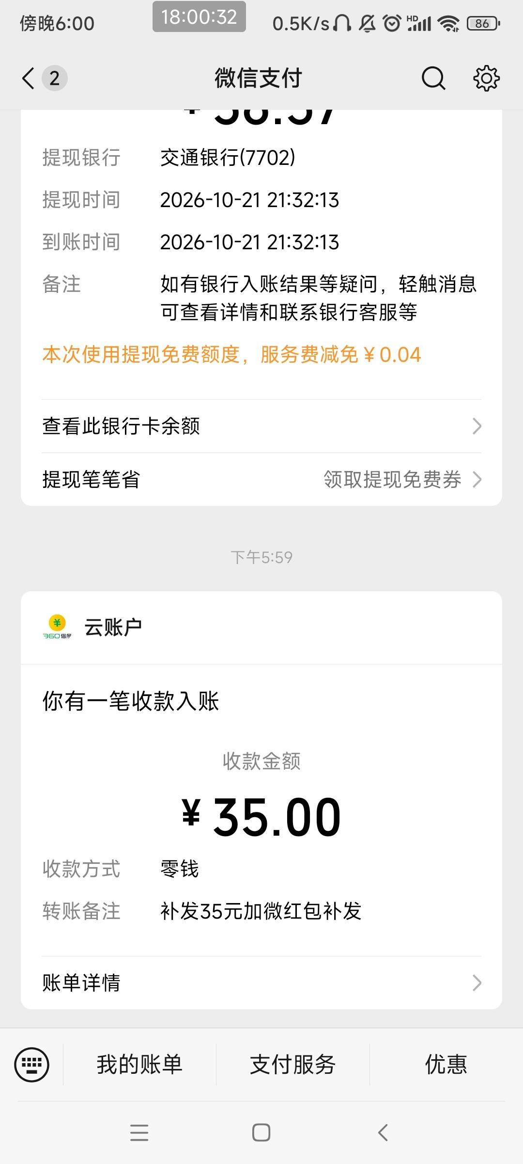 佳慧转性了，上次怎么骂都不给，这次一发就给了


98 / 作者:阿泽ffh / 