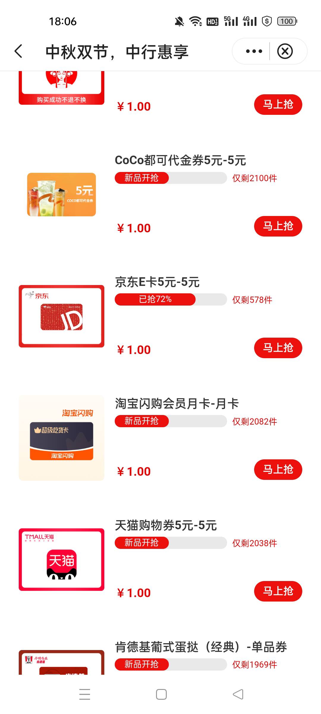 中行黑龙江 1换5e卡 怎么一直没人玩，还剩这么多

87 / 作者:香奈乎啊 / 