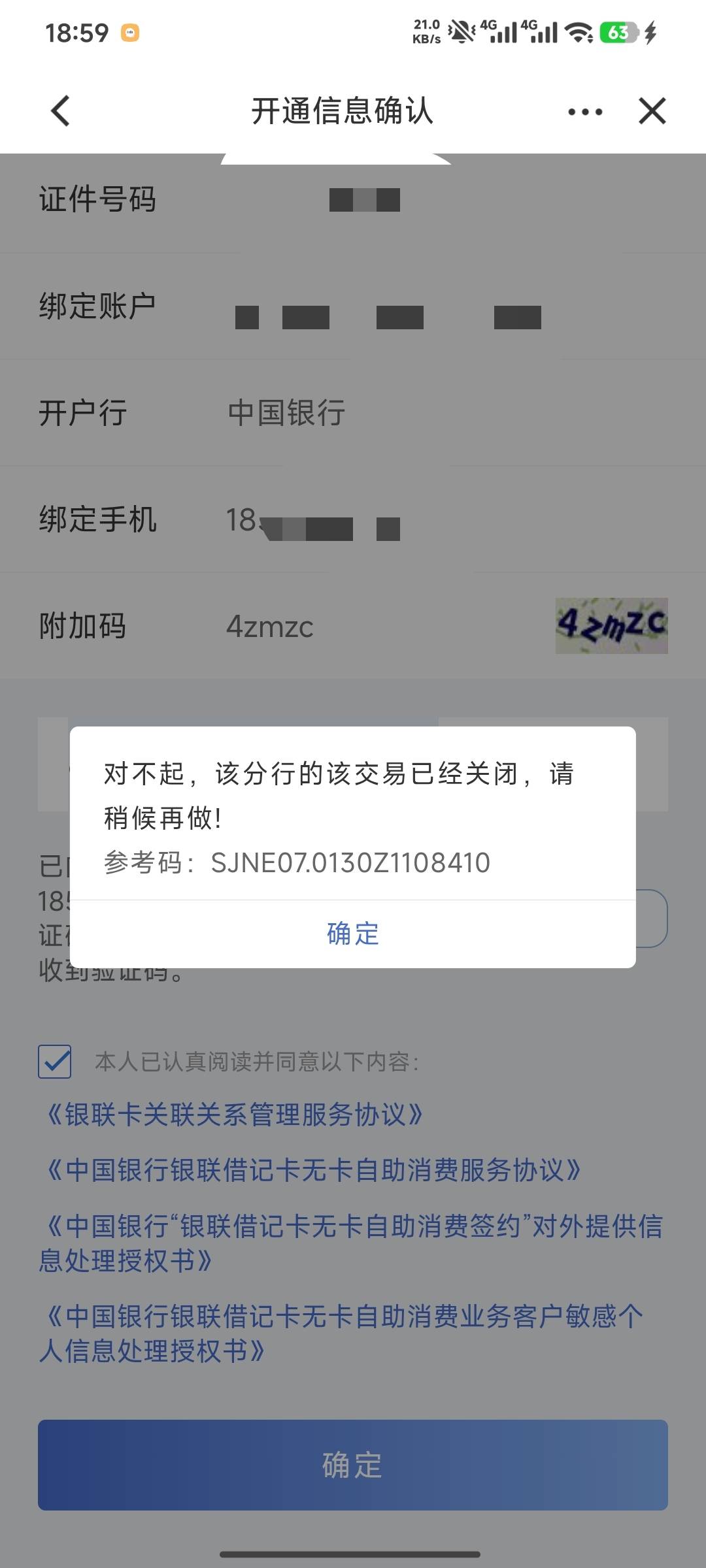 看着你们搞了，开不了卡。有没有老哥知道这咋回事？是次数上限了吗？还是我他行卡的问13 / 作者:嘿嘿hahaha / 