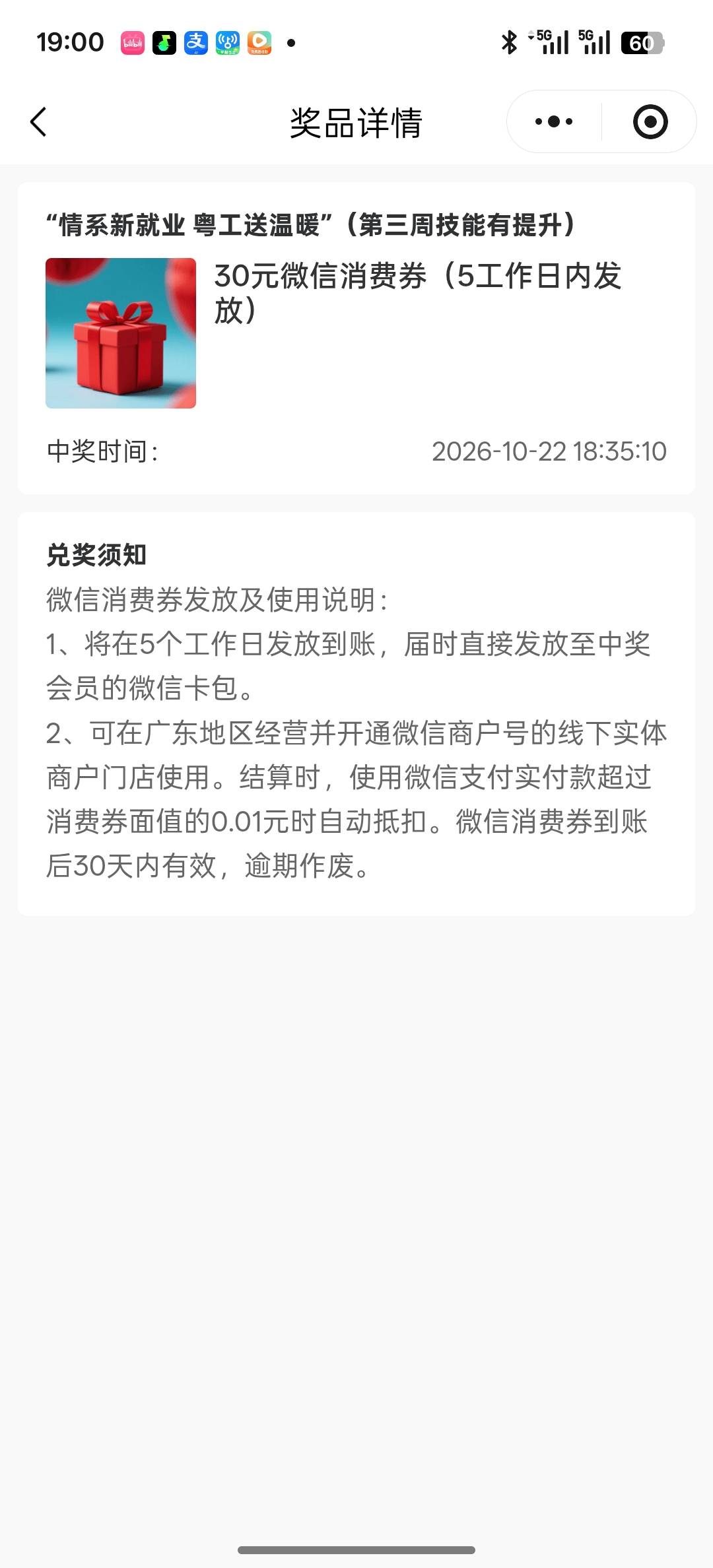 这都能中？可惜我就玩了一个号

55 / 作者:明月天涯1234 / 
