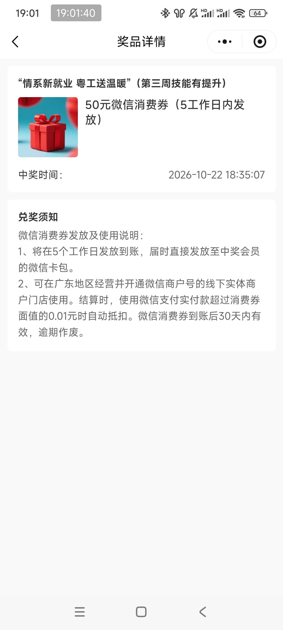 中了中了

74 / 作者:沉谶 / 