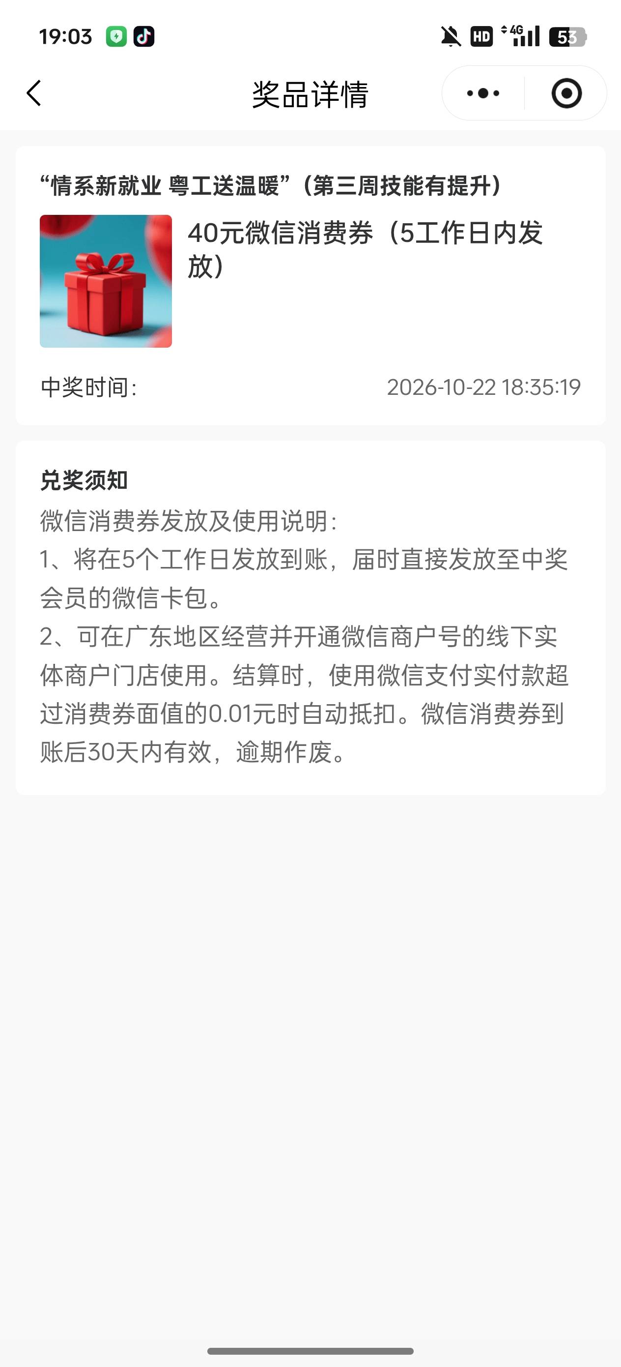 中了中了

49 / 作者:尤诺 / 
