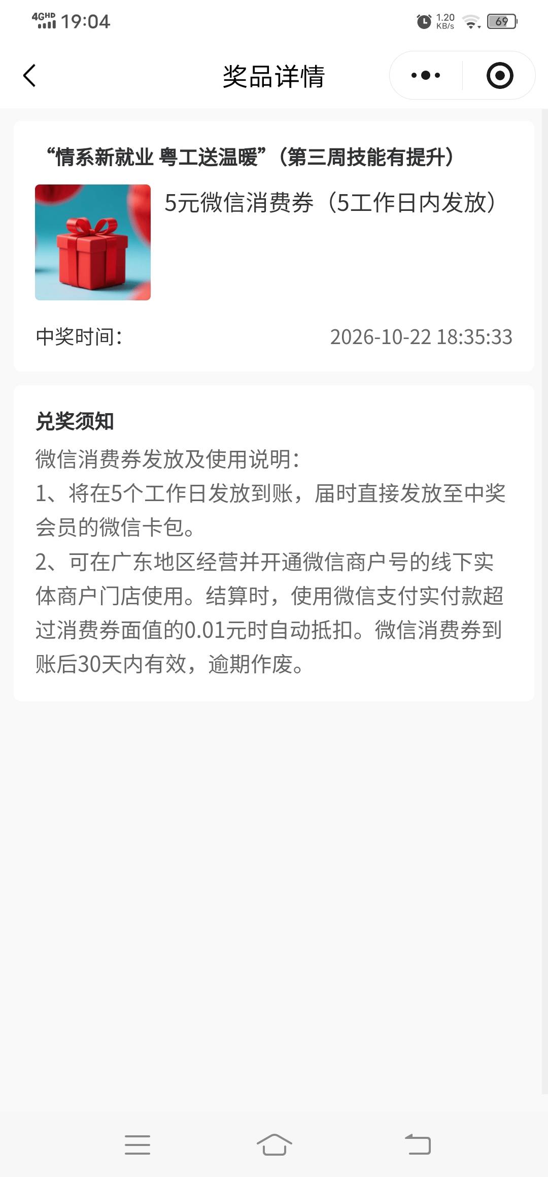 老哥们，深工粤工会的抽奖不是6点开奖吗，怎么活动都找不到了
17 / 作者:半壶苦酒半生苦 / 