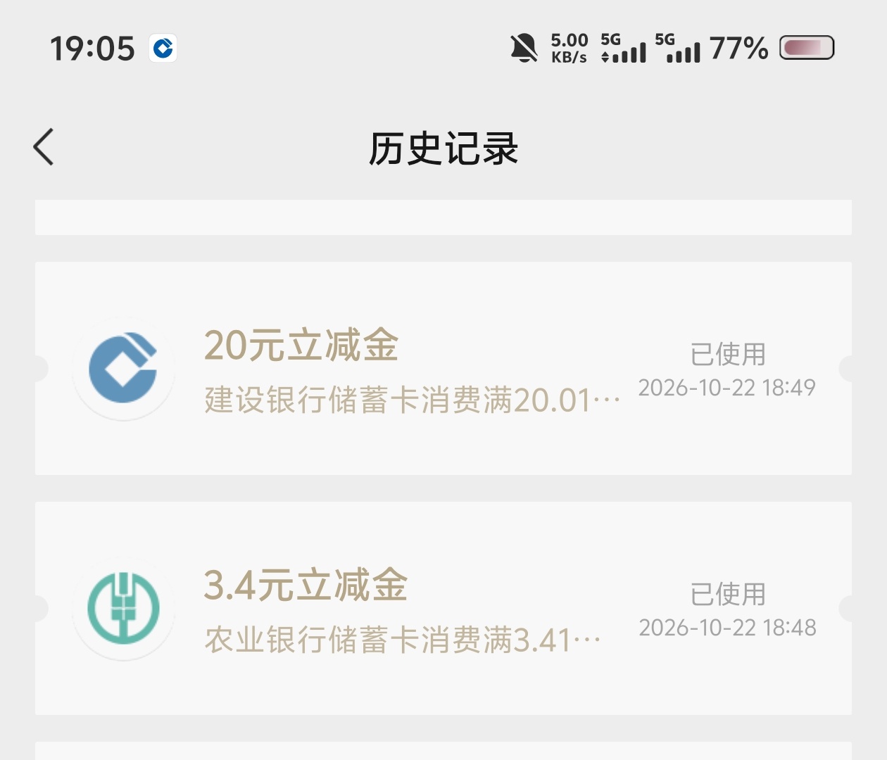 感谢老哥发的佛山建行，领了两个号，没号码换了，先把第一个号领了，然后再去换银行ap5 / 作者:苏幼晴 / 