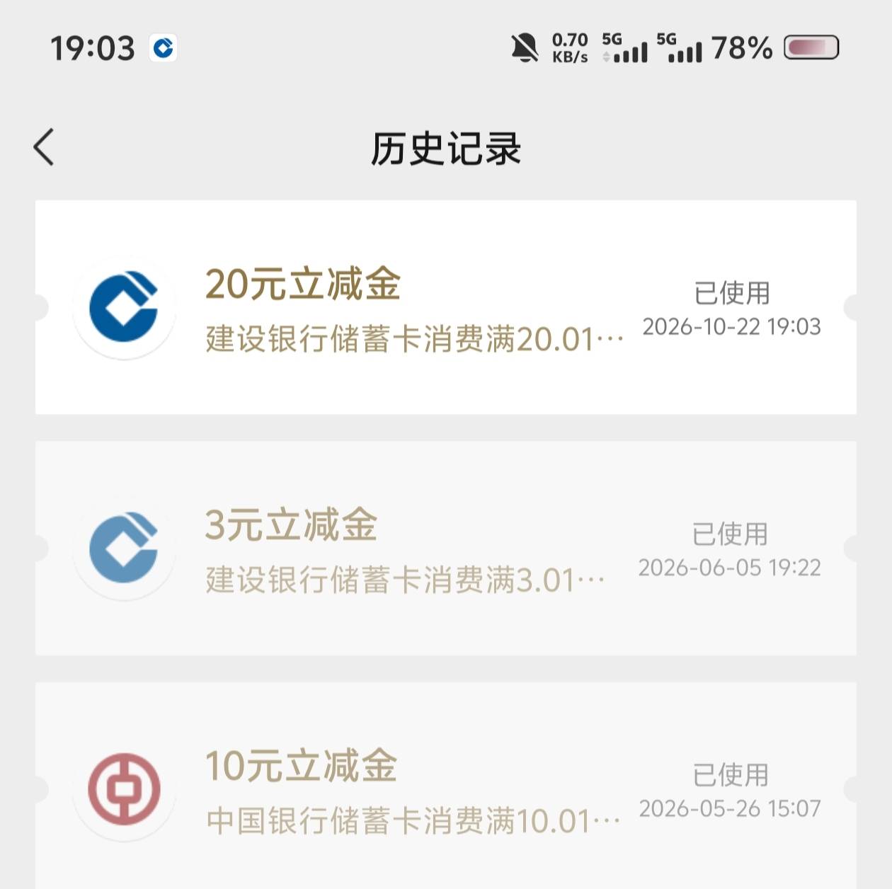 感谢老哥发的佛山建行，领了两个号，没号码换了，先把第一个号领了，然后再去换银行ap58 / 作者:苏幼晴 / 
