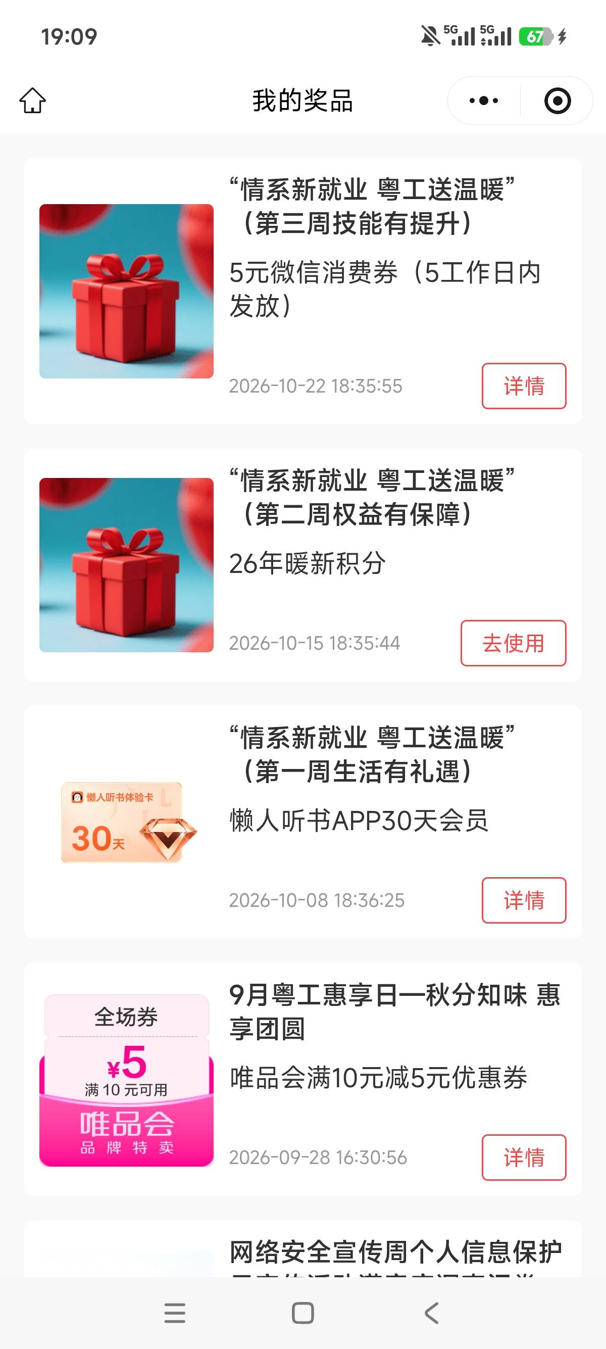 哪有低保仔天天哭

46 / 作者:狗蛋大兵 / 