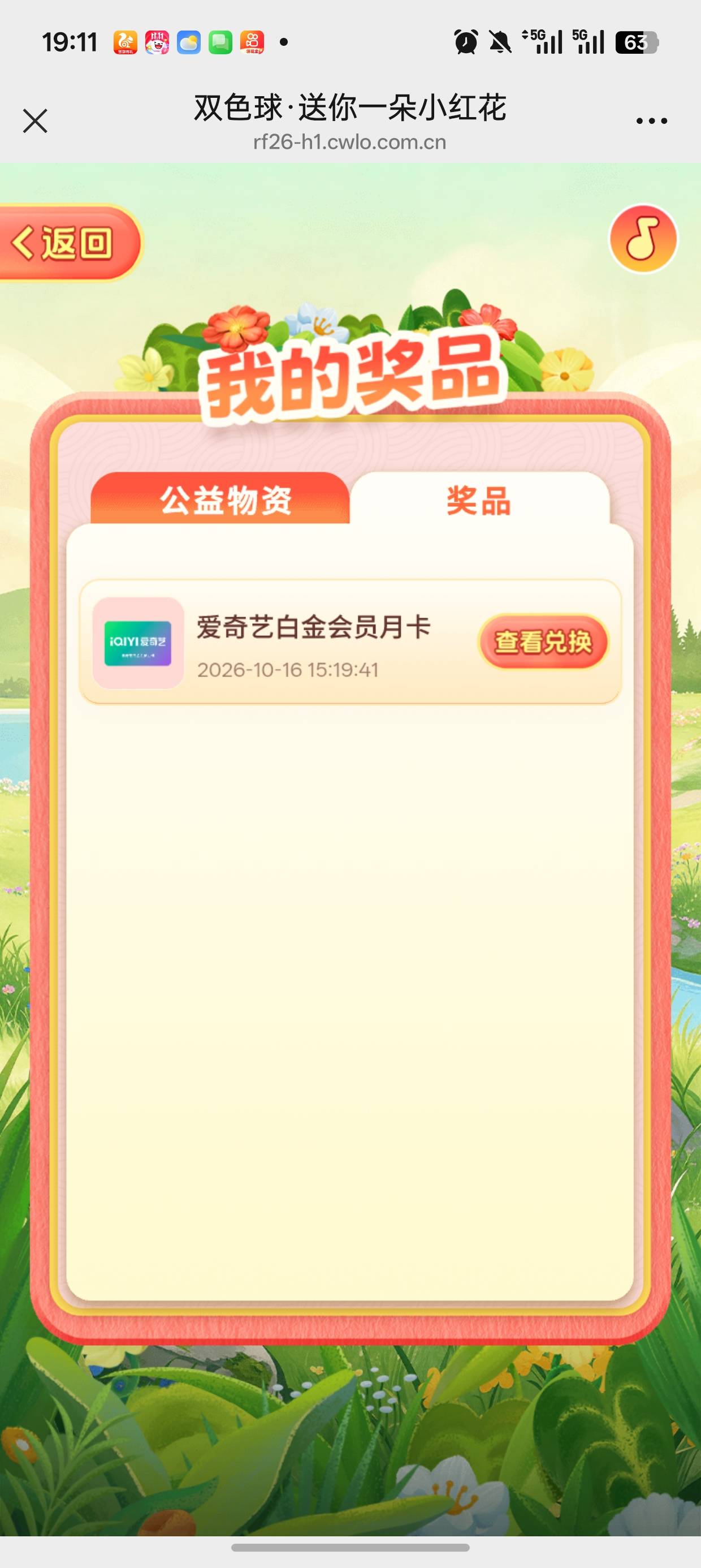 中国福彩中的a奇艺 兑换码短信让我删除了还有办法吗？

60 / 作者:小生啊1 / 