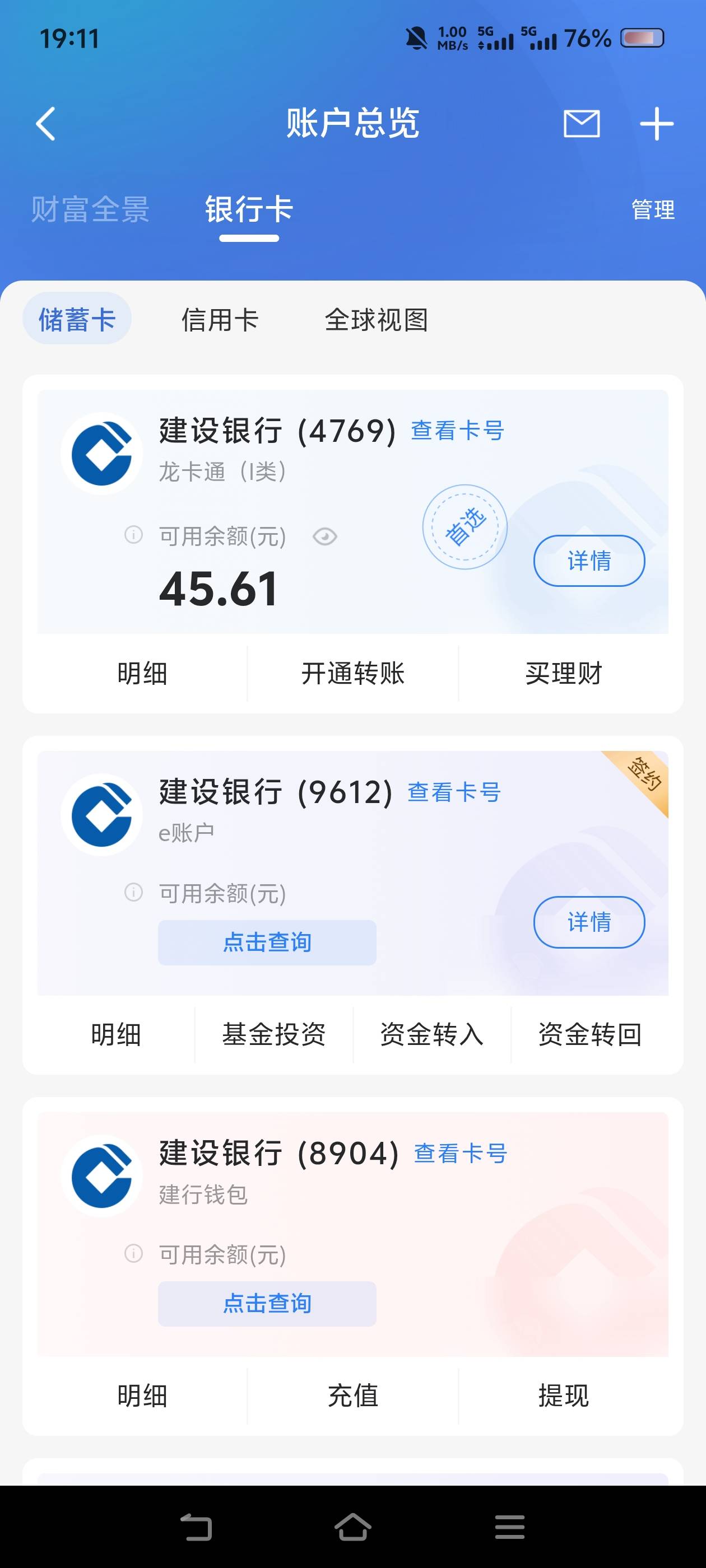 感谢老哥发的佛山建行，领了两个号，没号码换了，先把第一个号领了，然后再去换银行ap20 / 作者:苏幼晴 / 