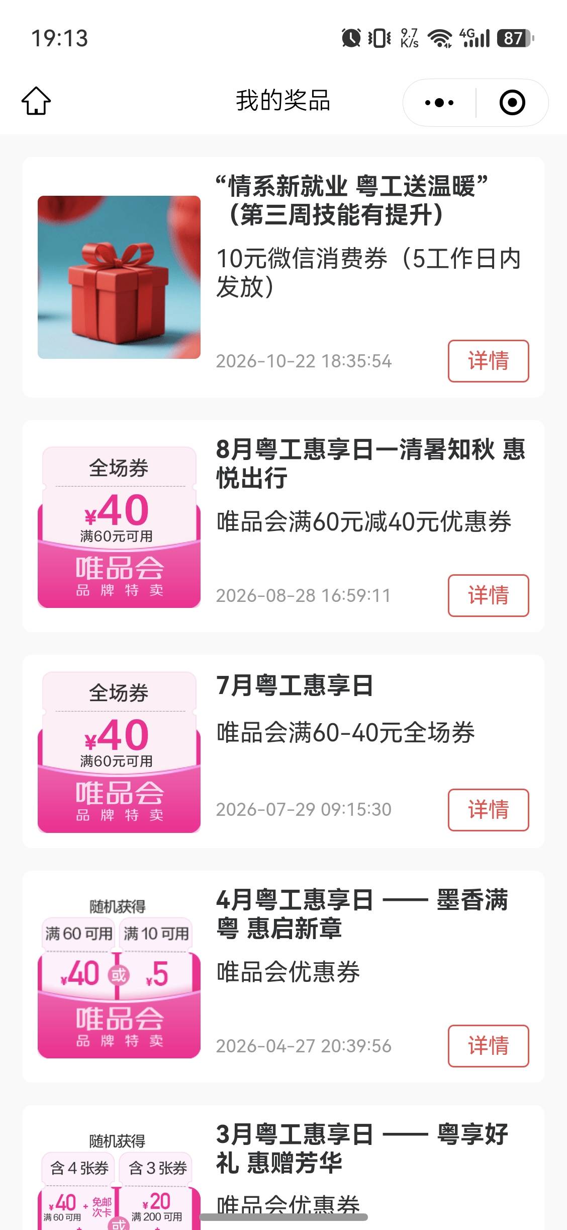 还行，6-3，10+10+50=70



47 / 作者:馬上發財 / 